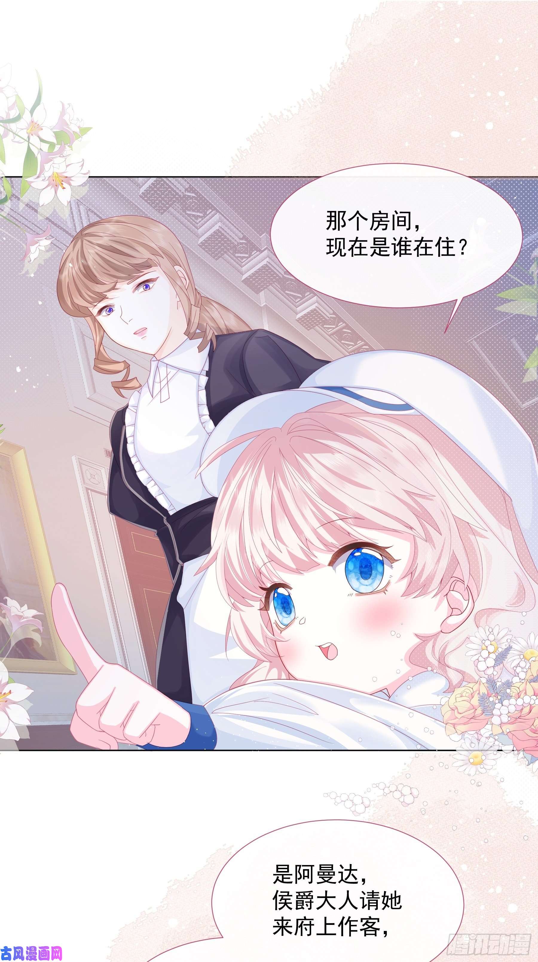 亲爱的妮妮塔第2话 朋友的托付