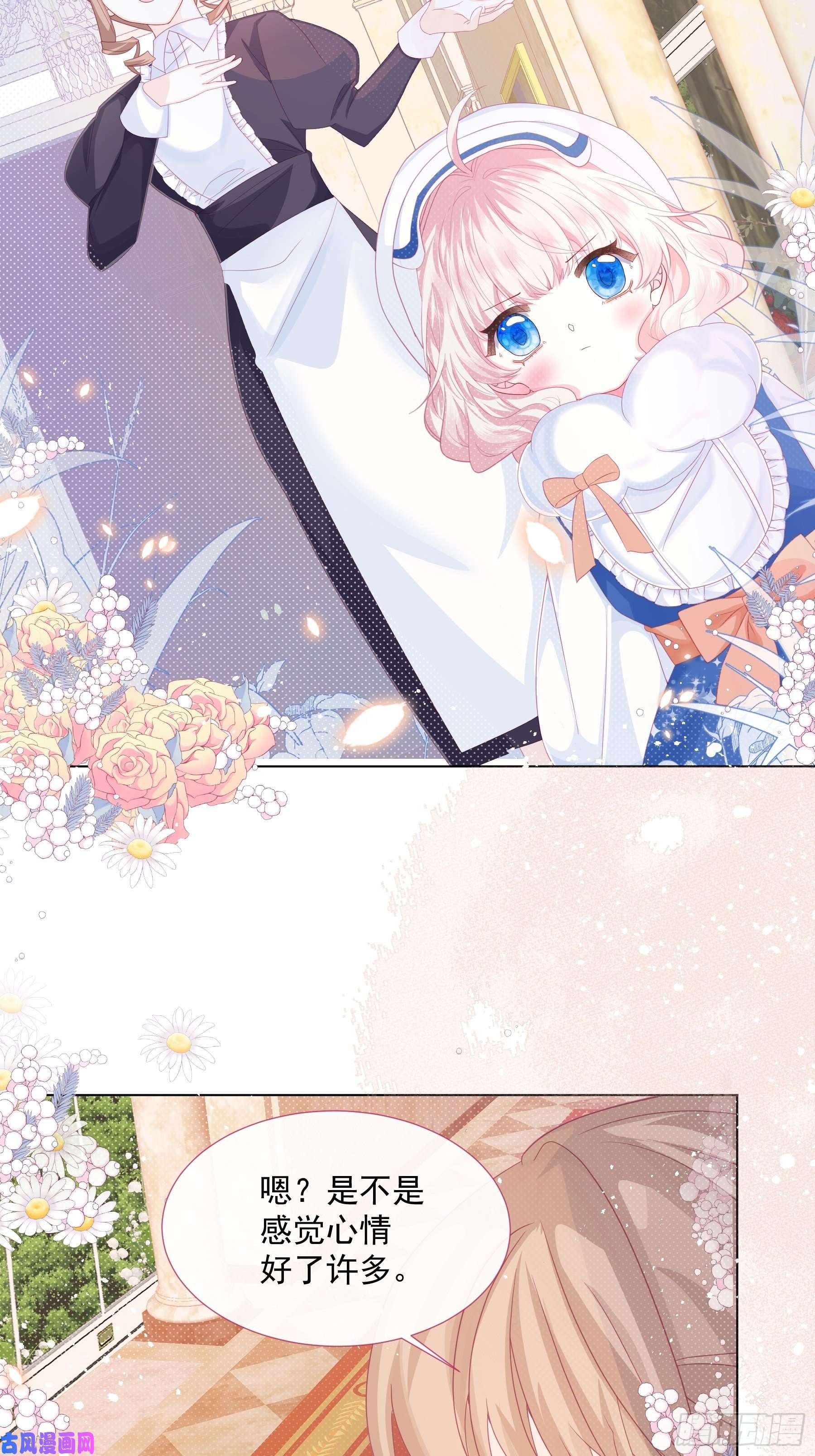 亲爱的妮妮塔第2话 朋友的托付