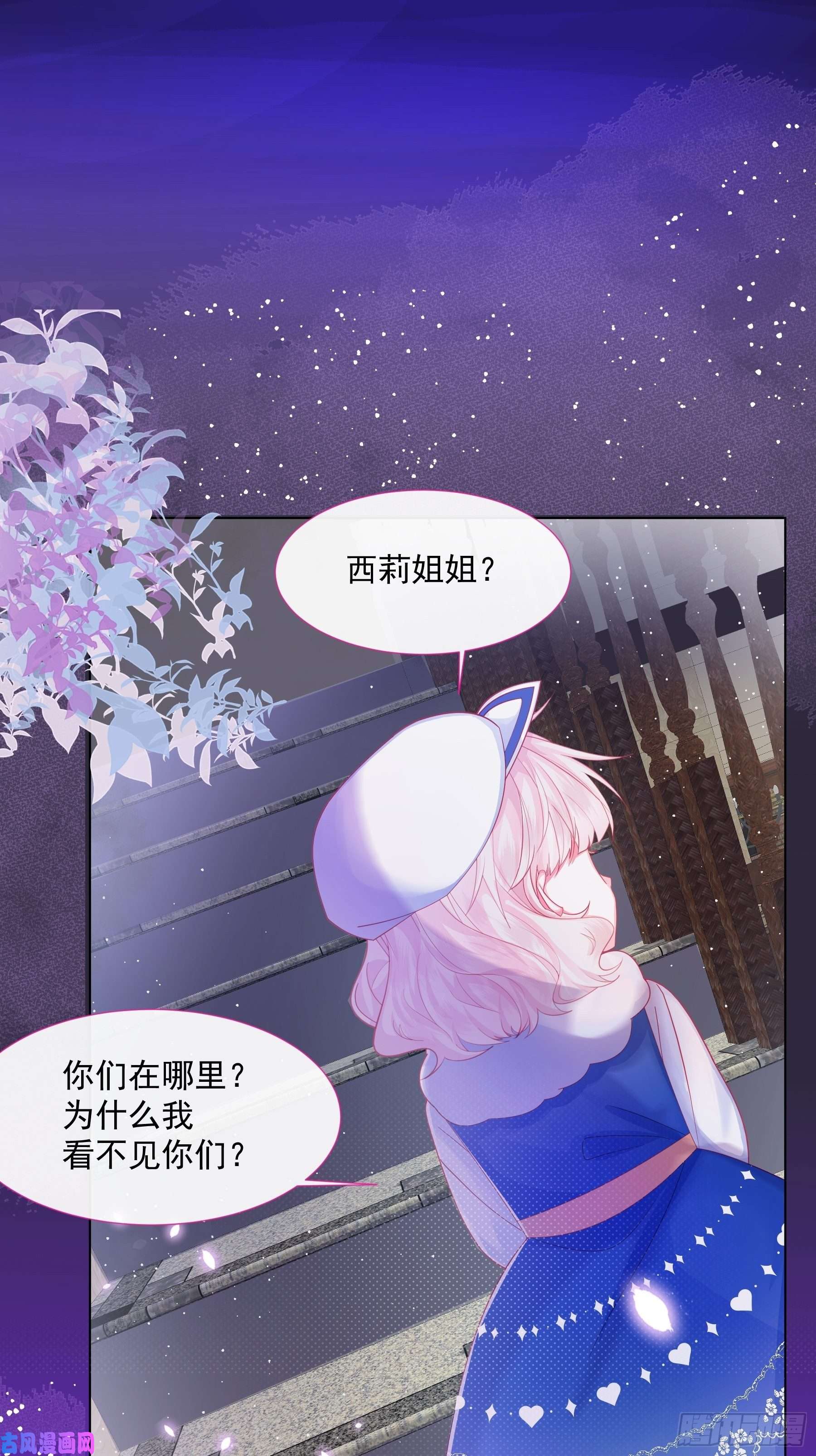 亲爱的妮妮塔第2话 朋友的托付