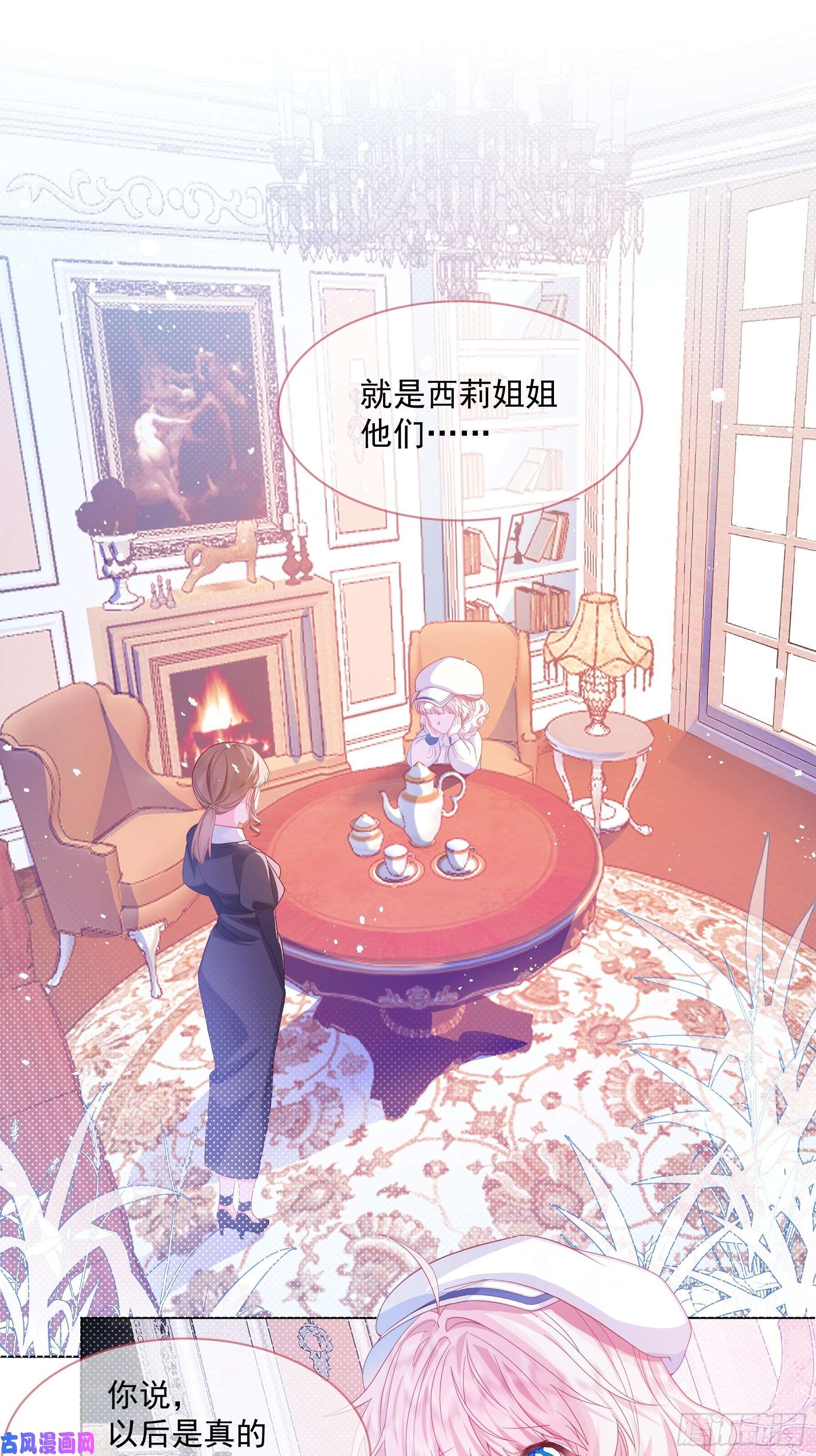 亲爱的妮妮塔第2话 朋友的托付