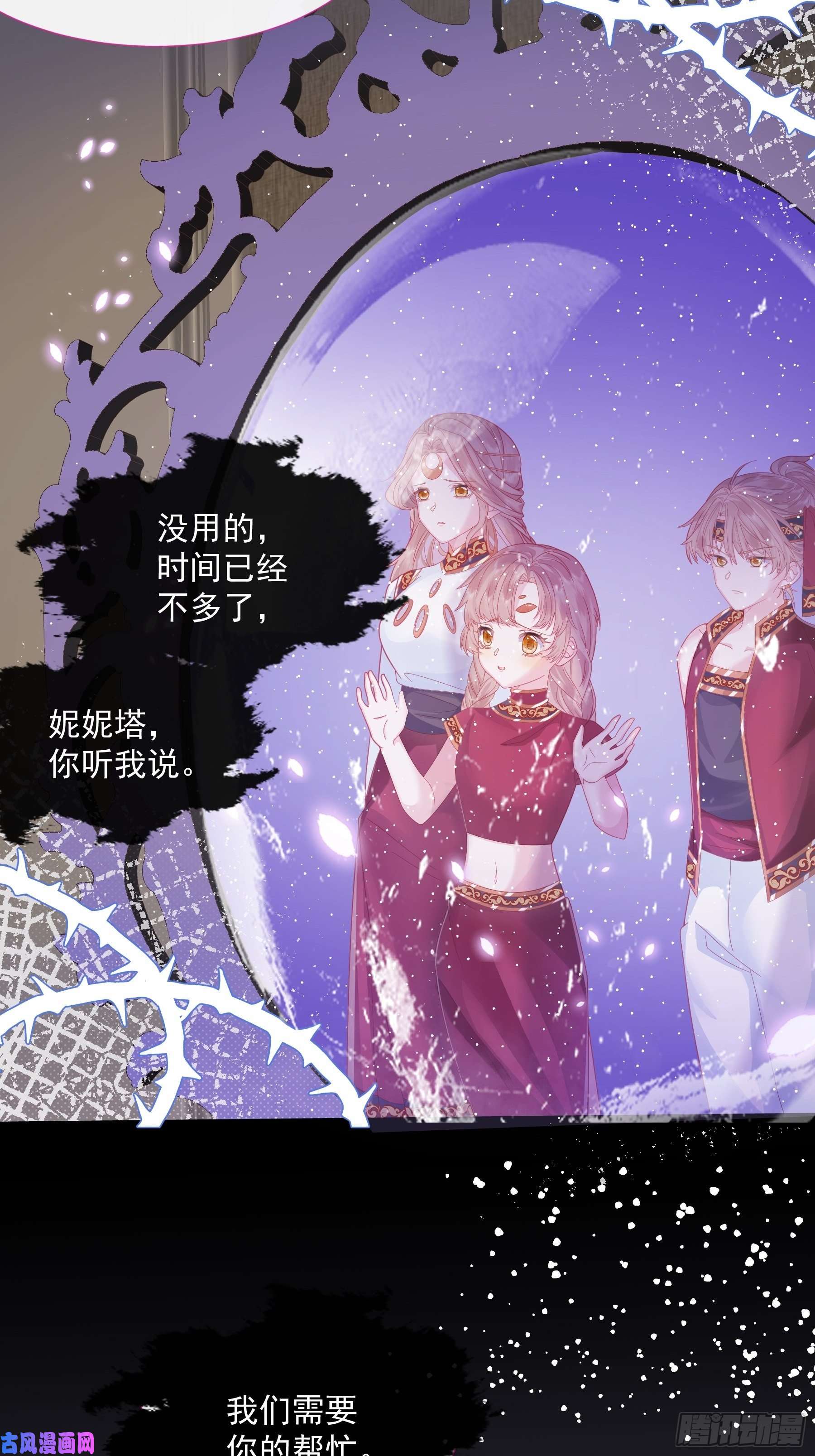 亲爱的妮妮塔第2话 朋友的托付