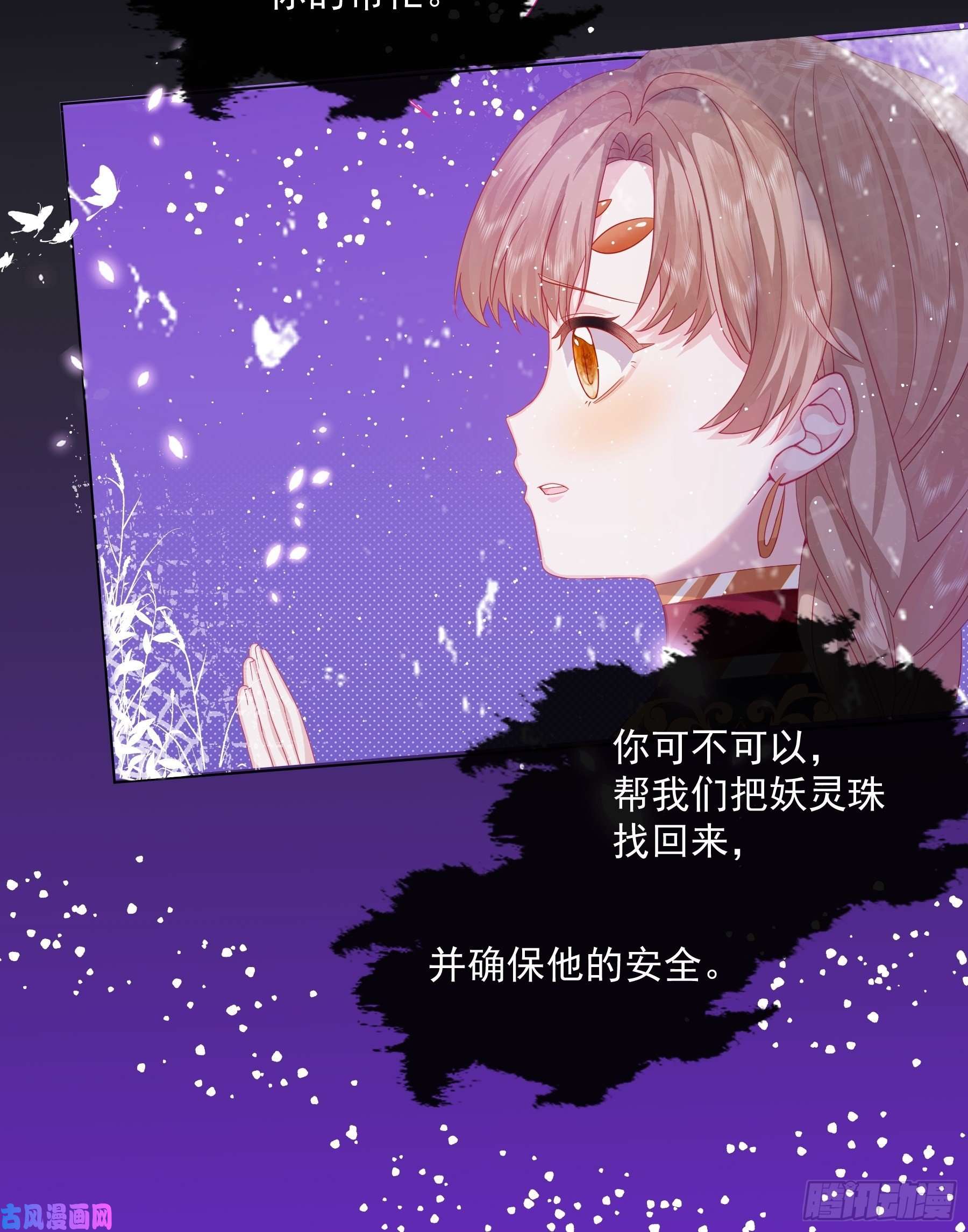 亲爱的妮妮塔第2话 朋友的托付