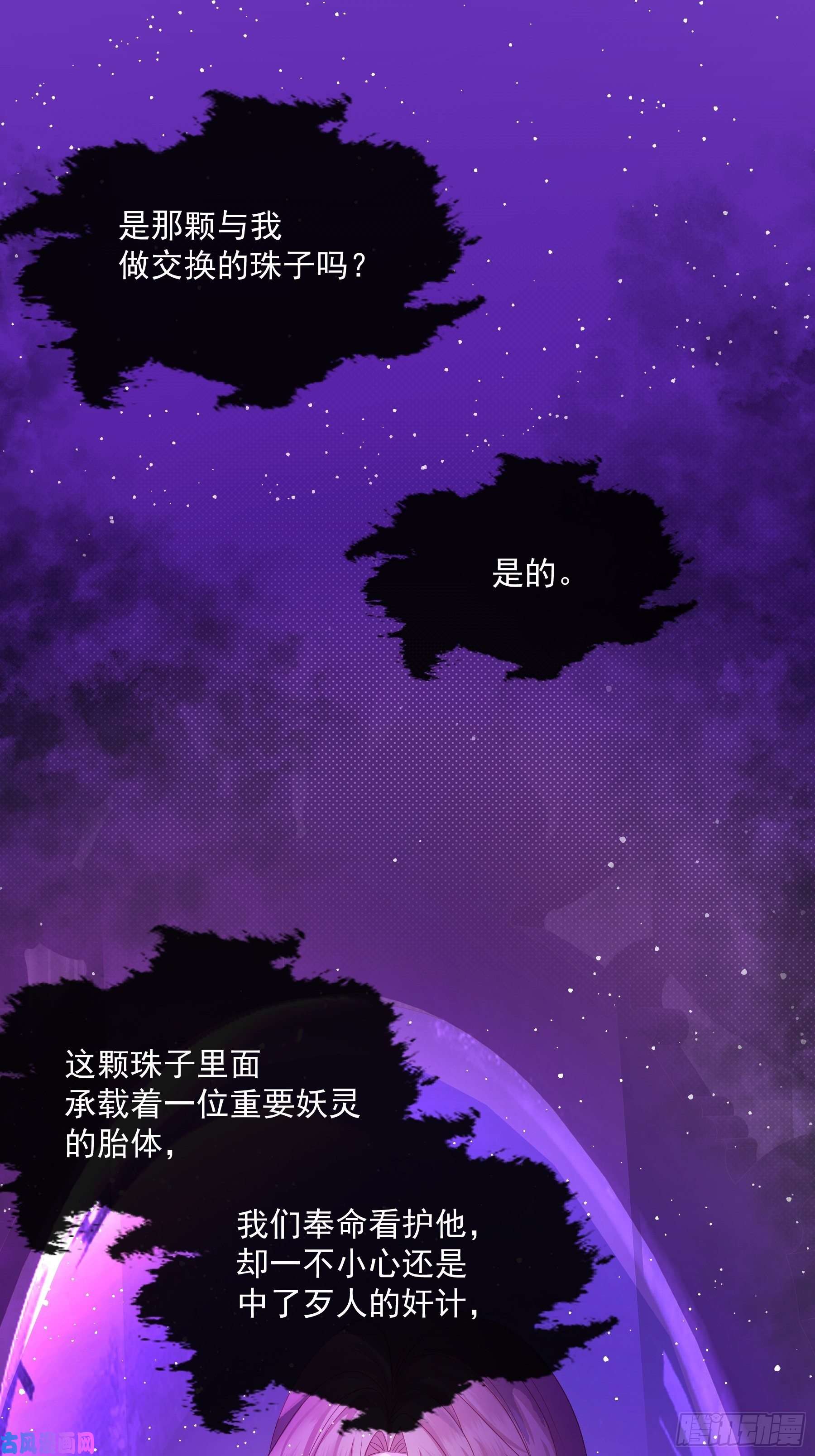 亲爱的妮妮塔第2话 朋友的托付