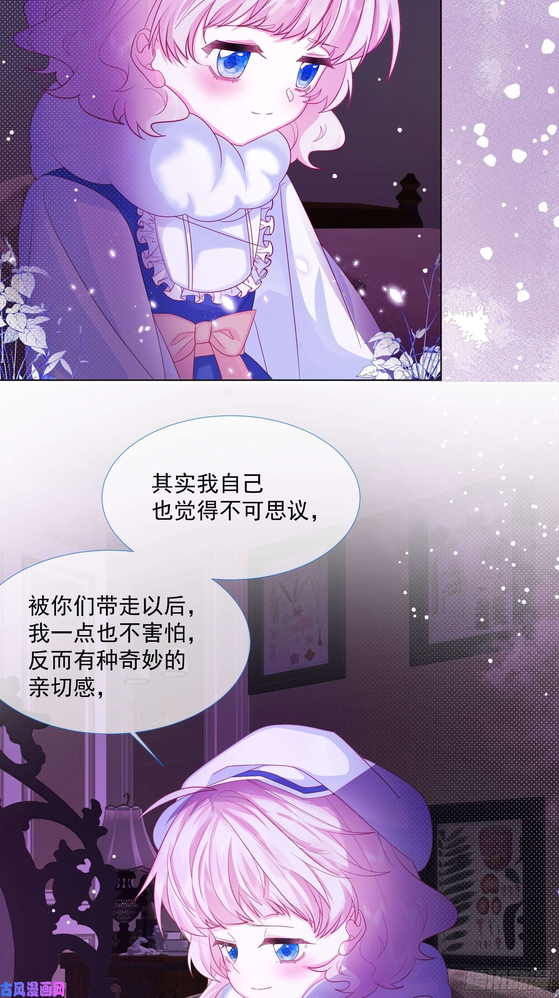 亲爱的妮妮塔第2话 朋友的托付