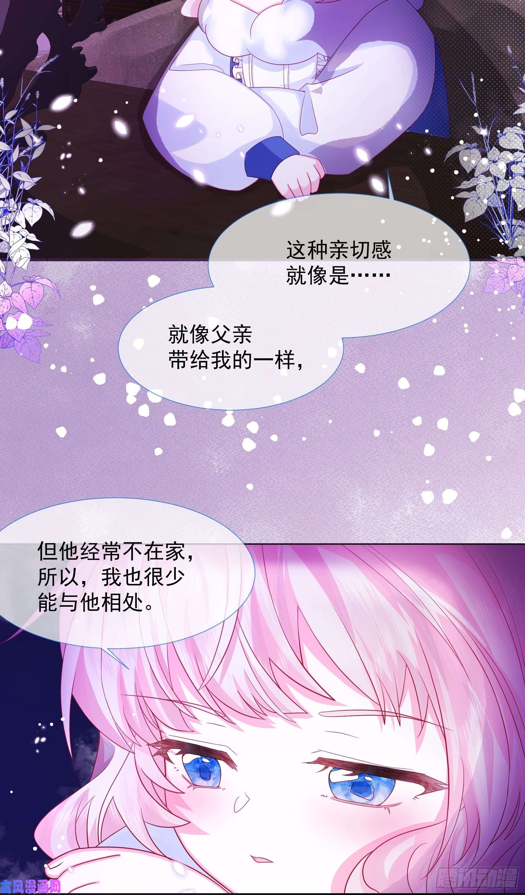 亲爱的妮妮塔第2话 朋友的托付
