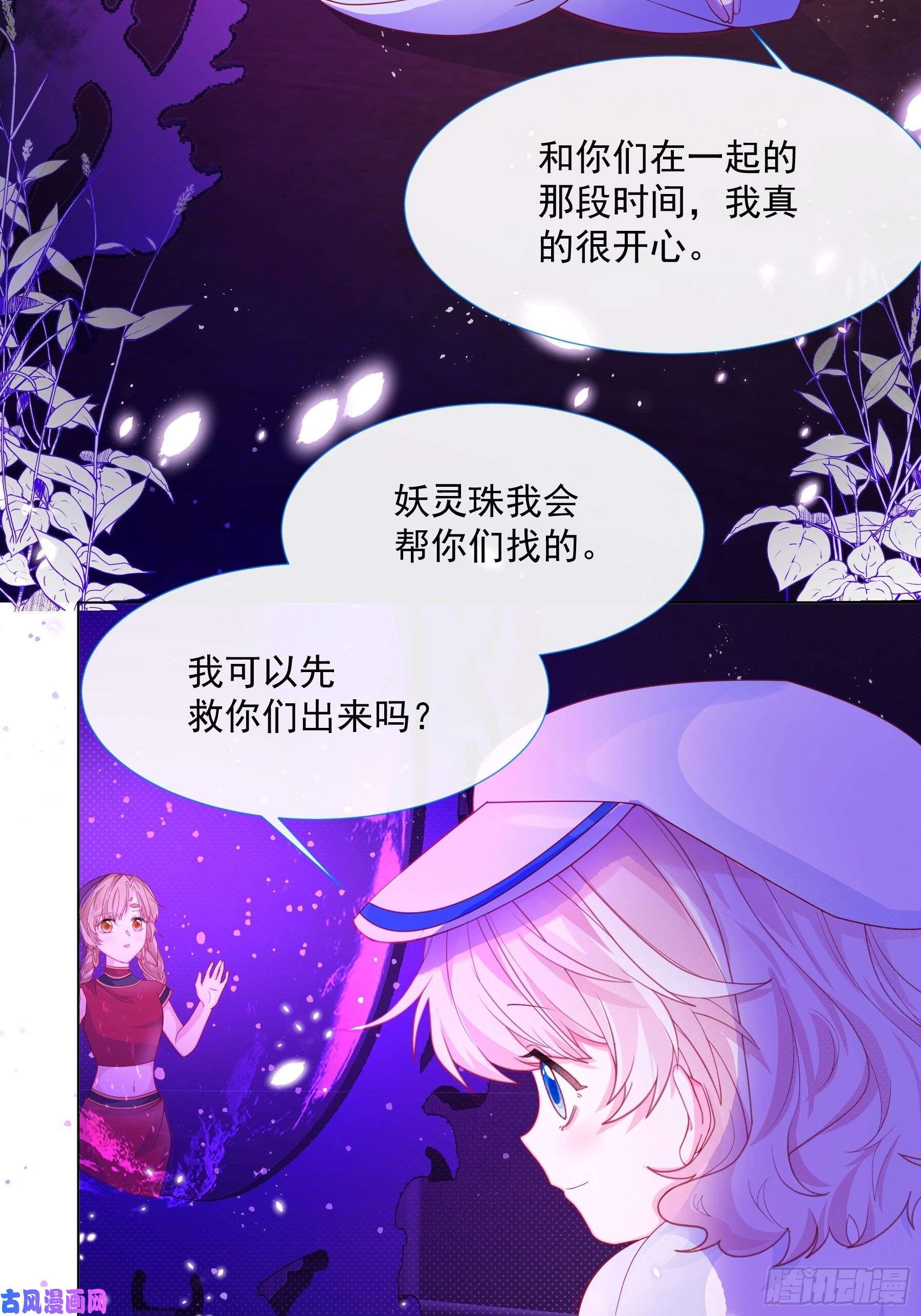 亲爱的妮妮塔第2话 朋友的托付