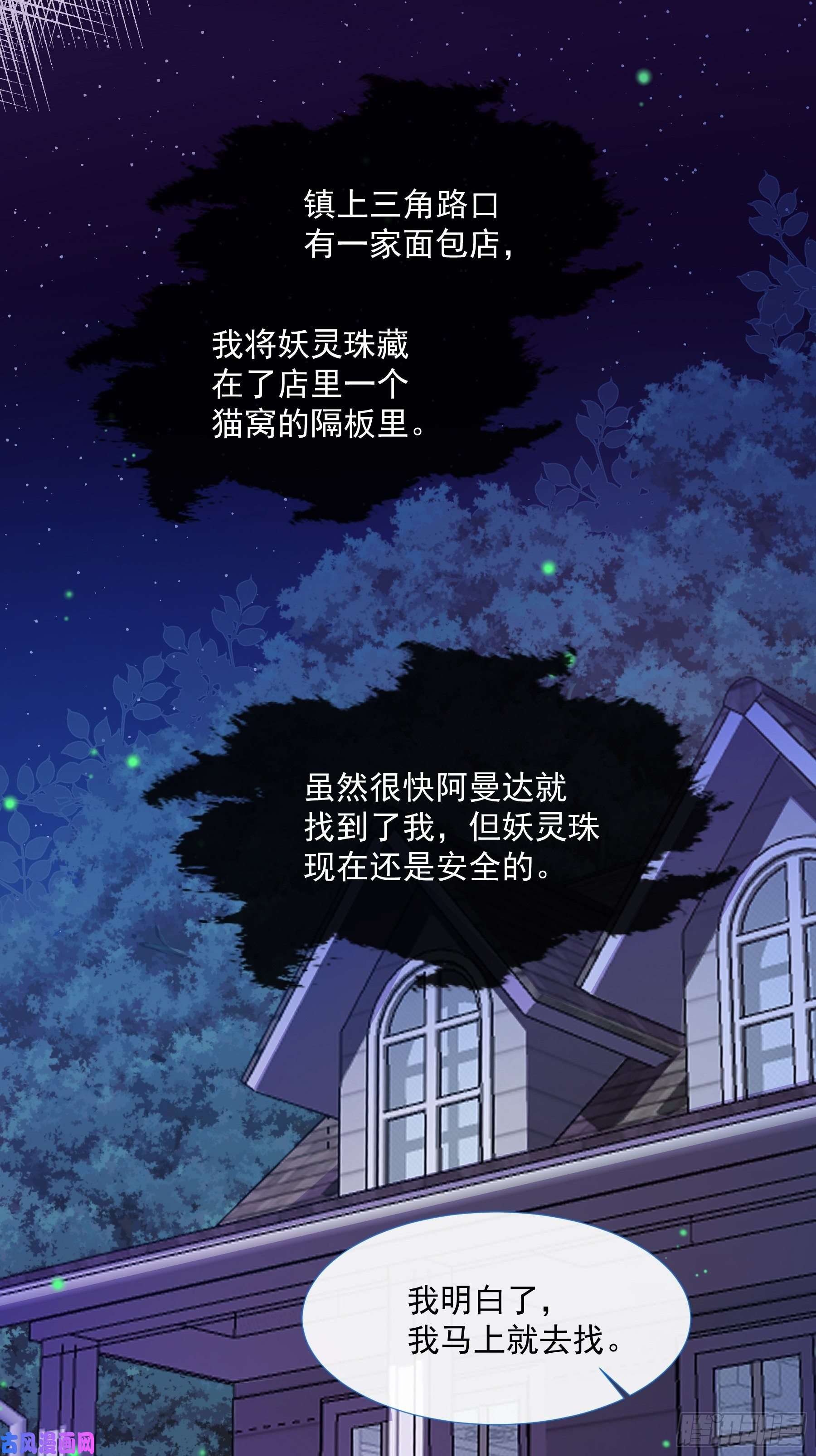 亲爱的妮妮塔第2话 朋友的托付