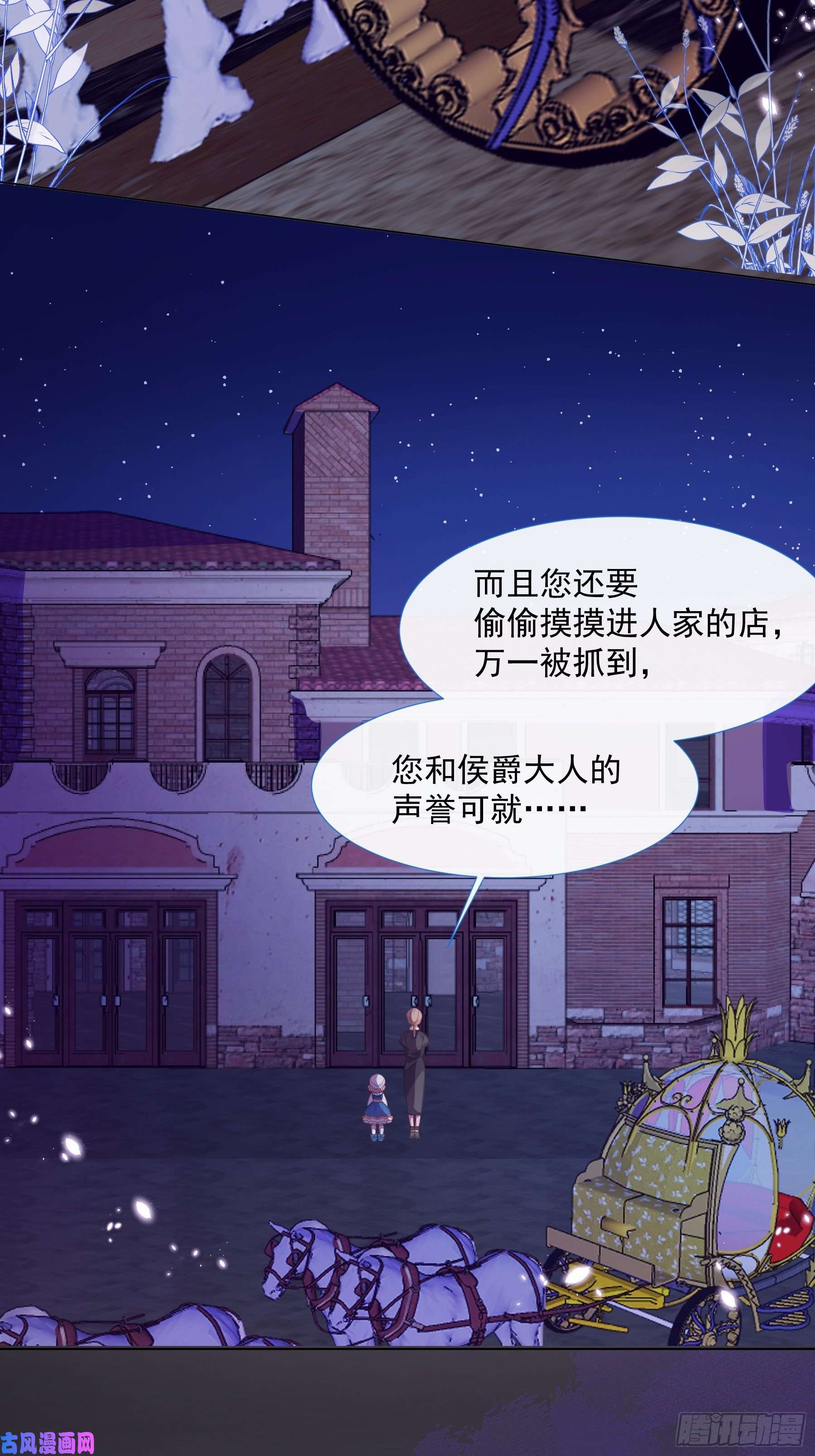 亲爱的妮妮塔第2话 朋友的托付