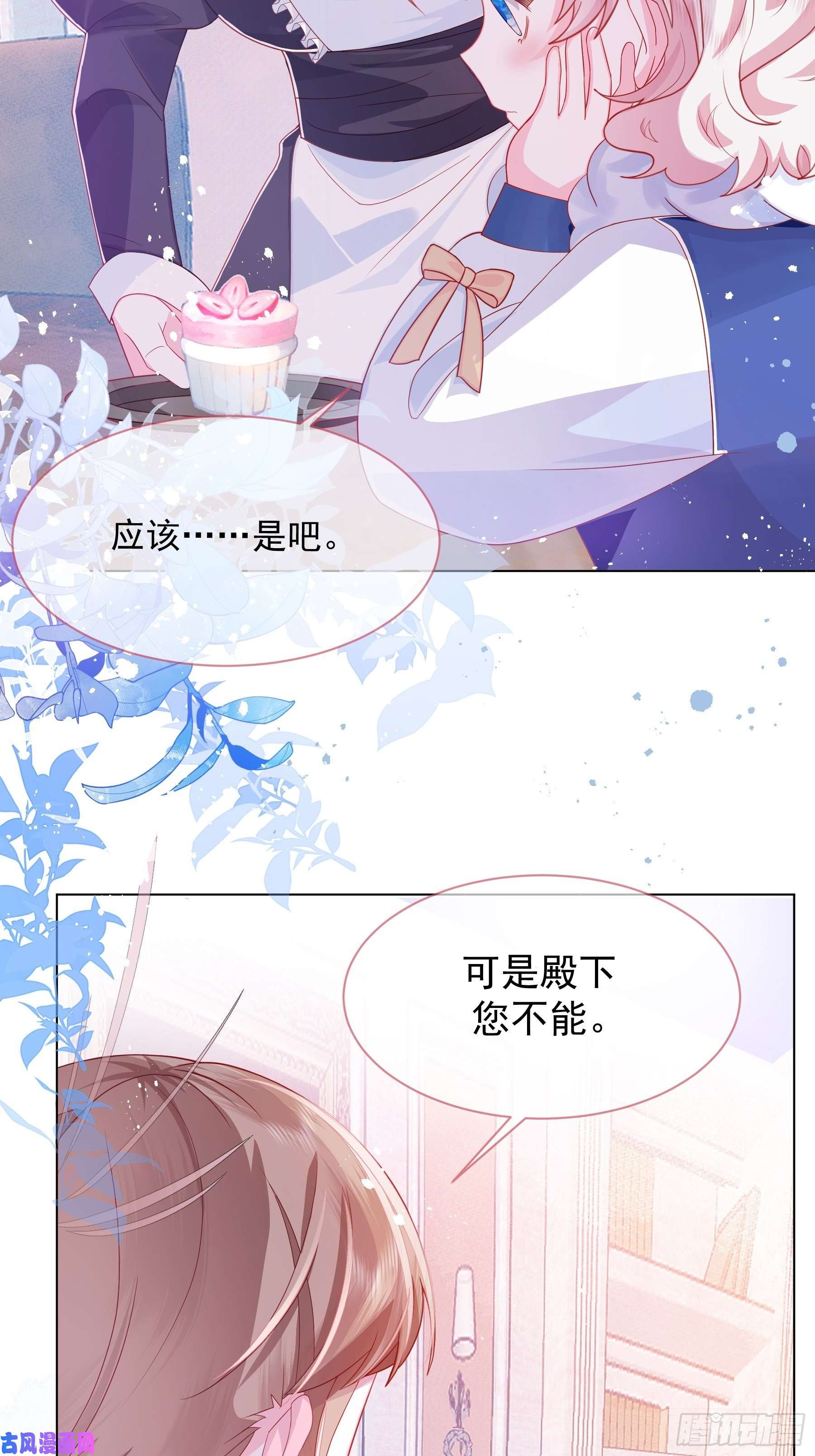 亲爱的妮妮塔第2话 朋友的托付