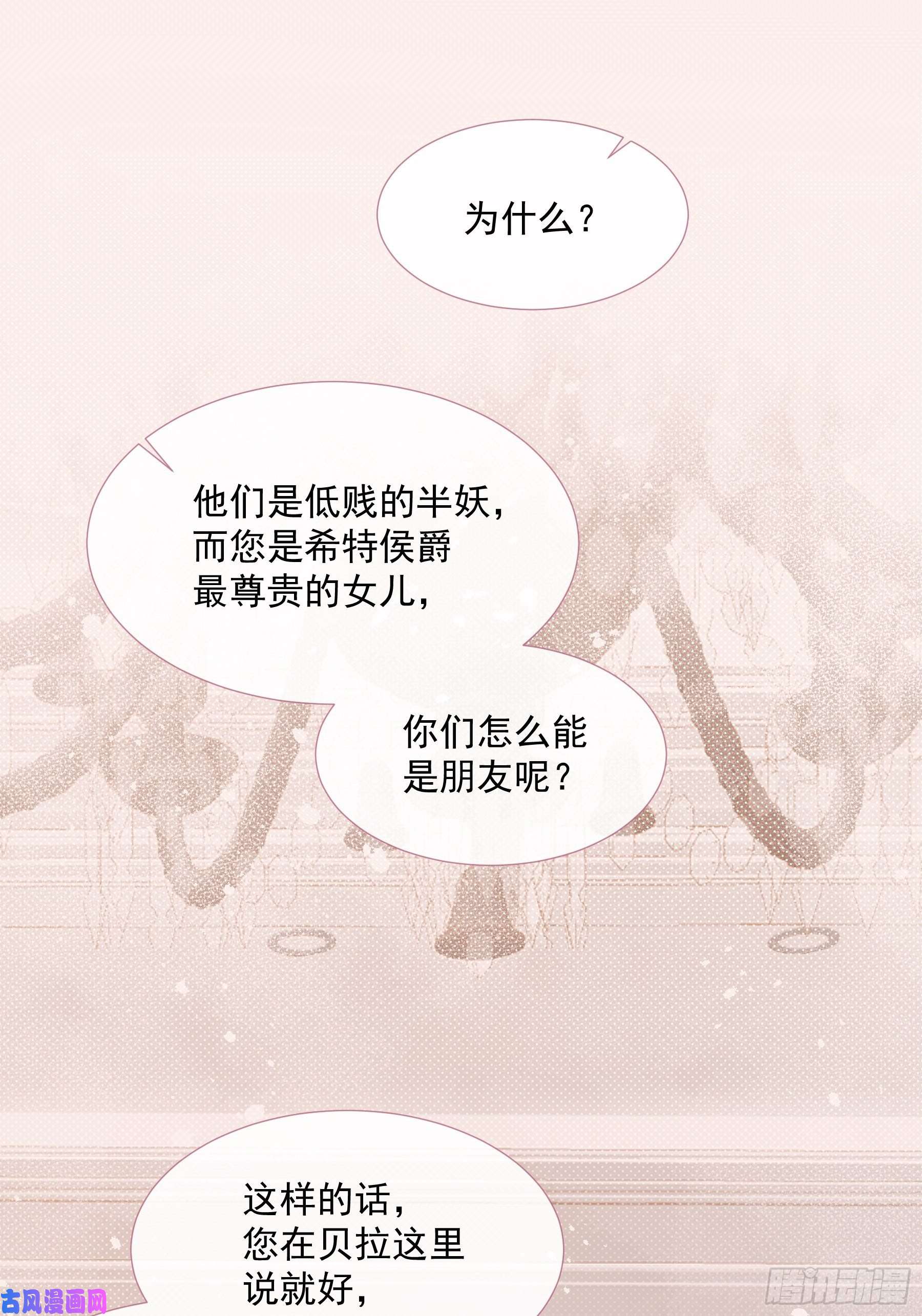 亲爱的妮妮塔第2话 朋友的托付