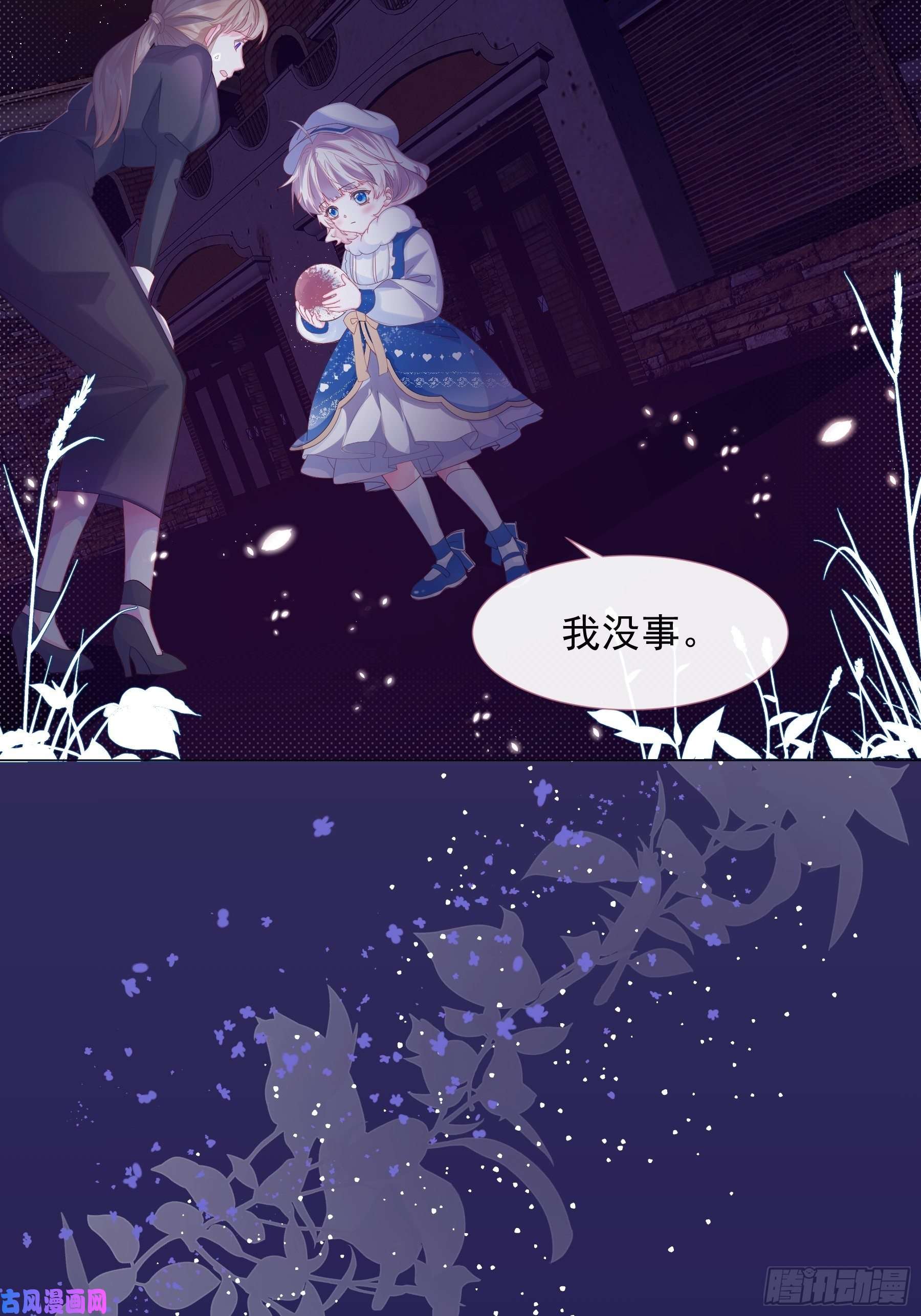亲爱的妮妮塔第3话 狼崽出现