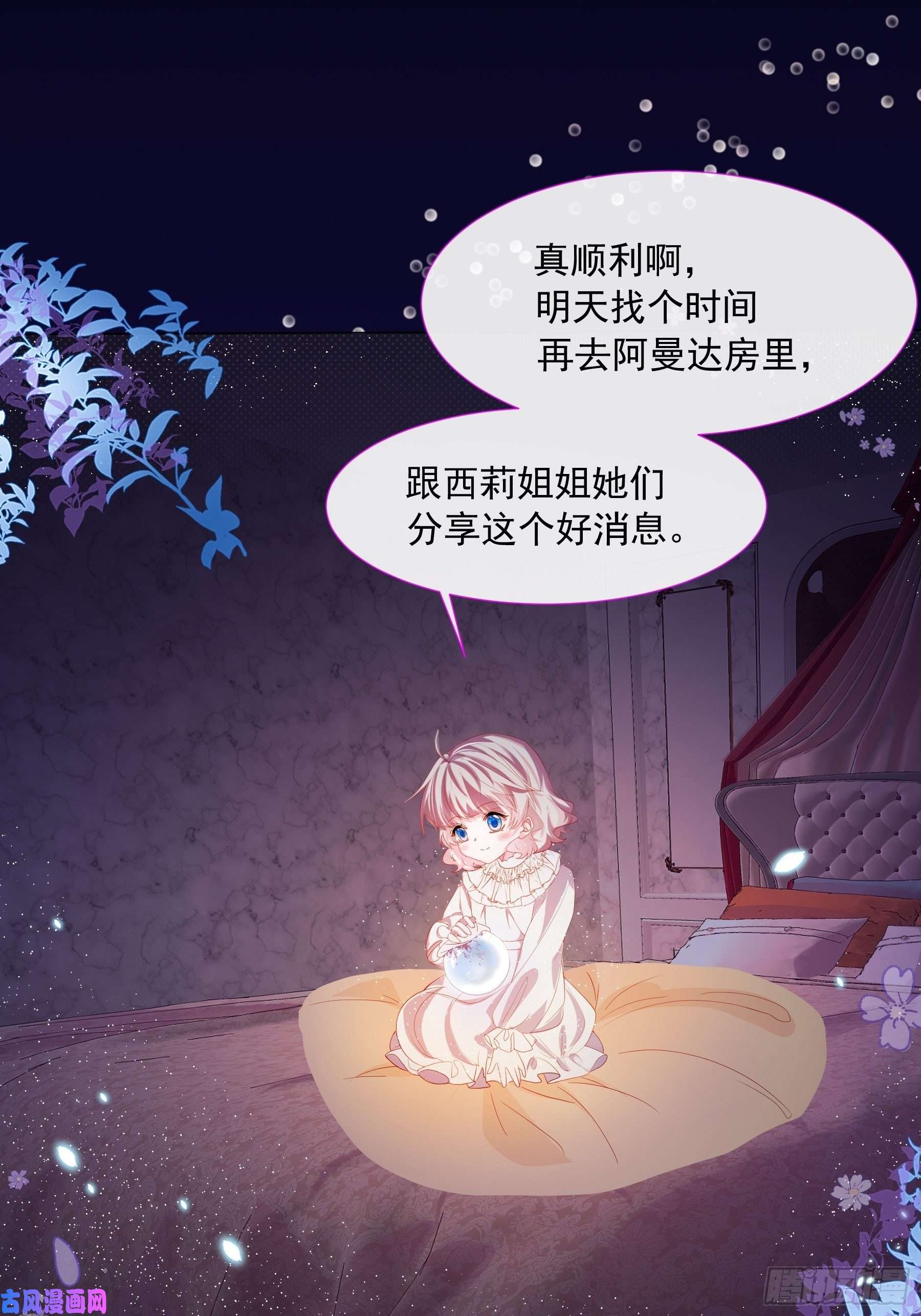 亲爱的妮妮塔第3话 狼崽出现