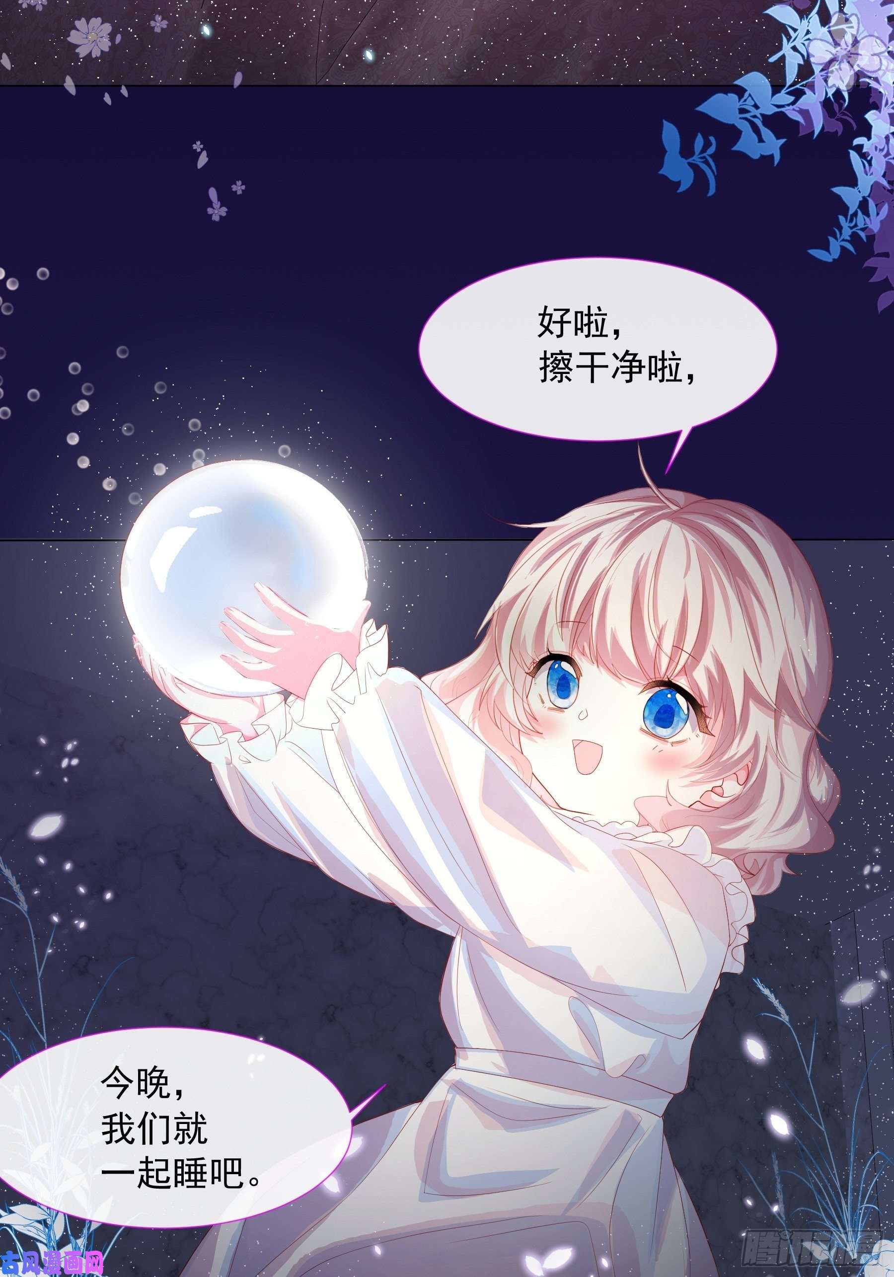 亲爱的妮妮塔第3话 狼崽出现
