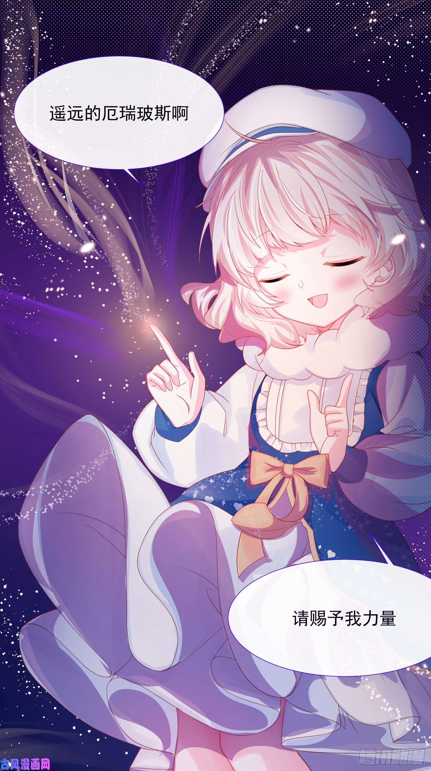 亲爱的妮妮塔第3话 狼崽出现
