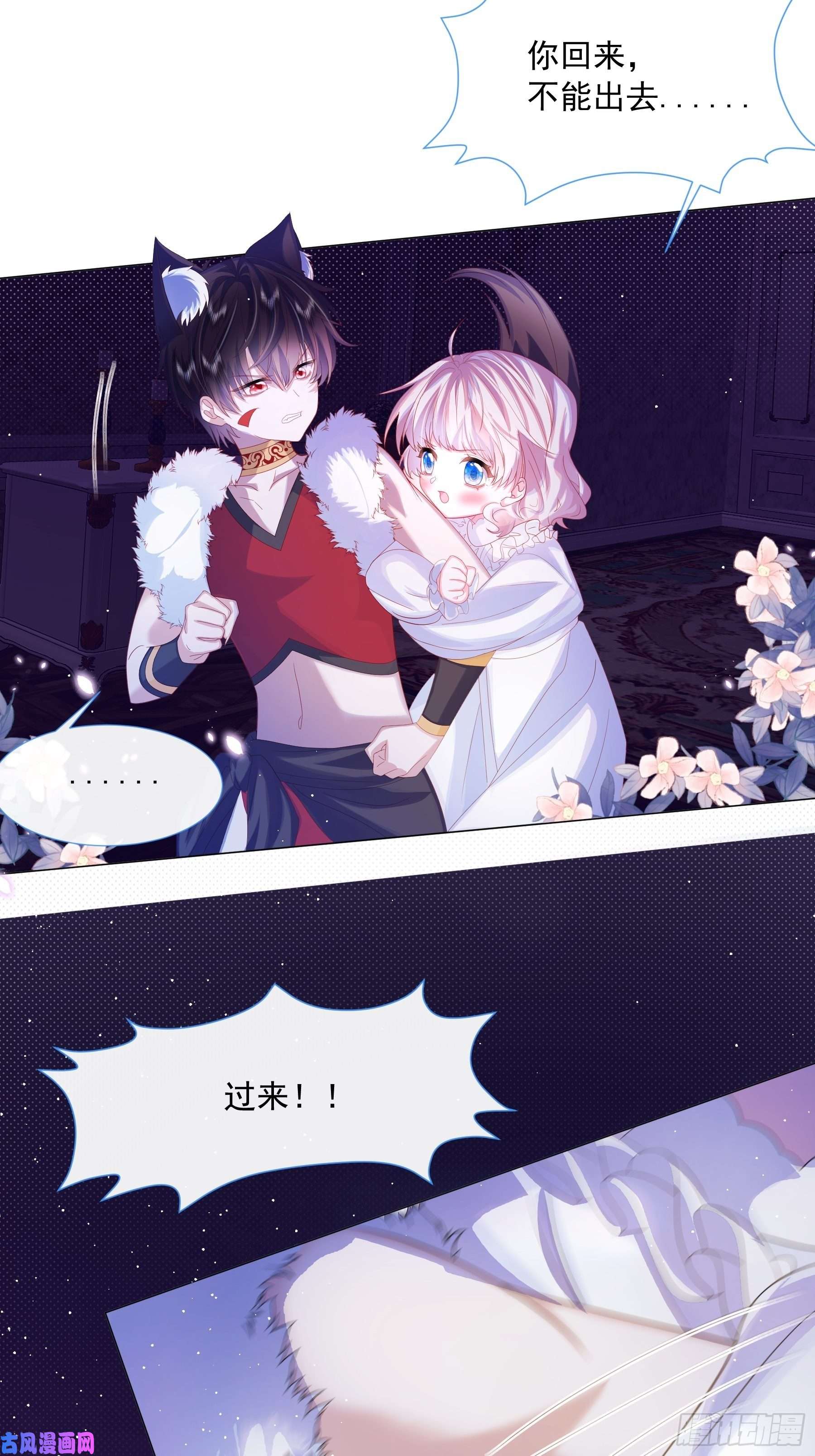 亲爱的妮妮塔第3话 狼崽出现