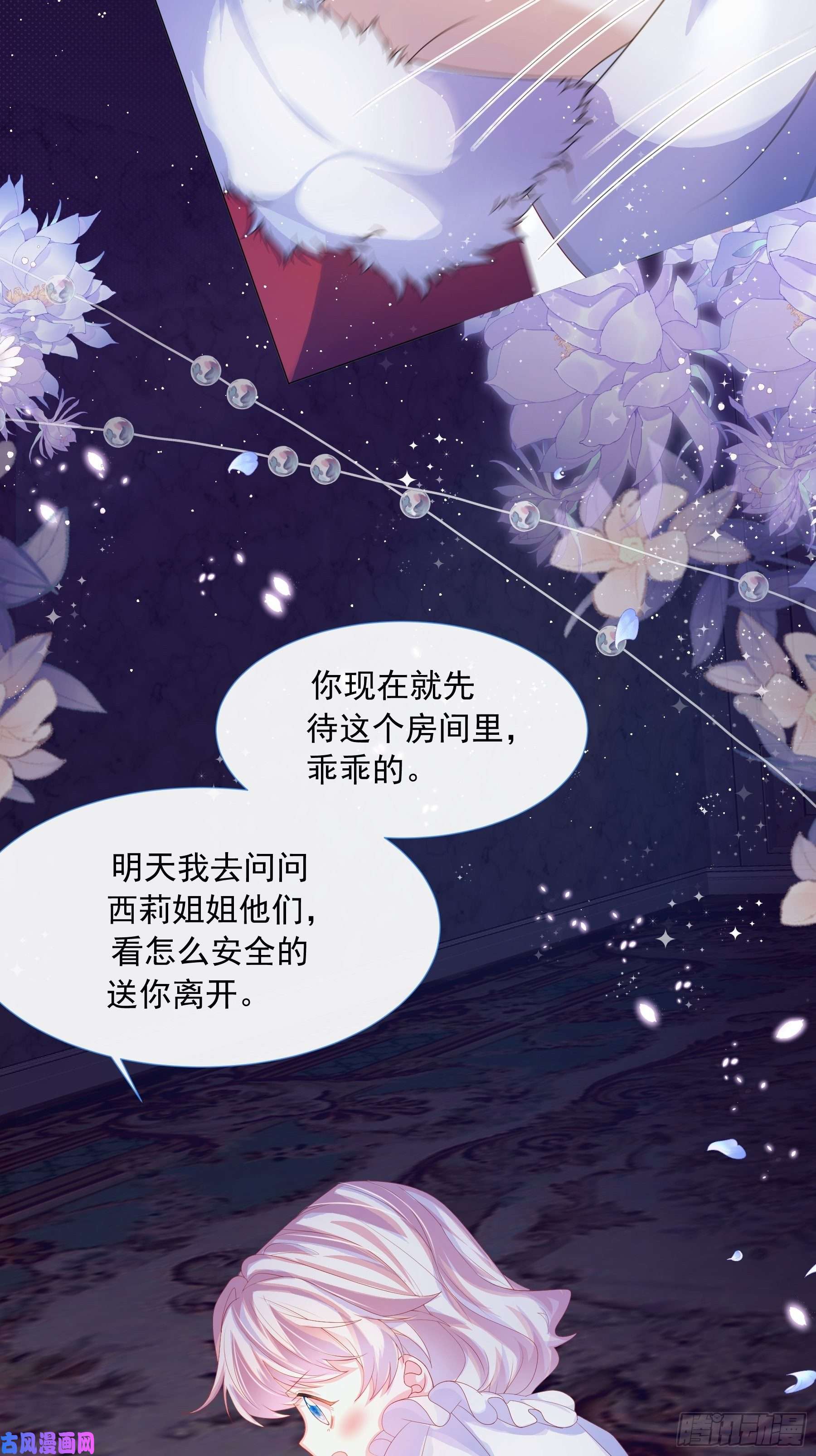 亲爱的妮妮塔第3话 狼崽出现