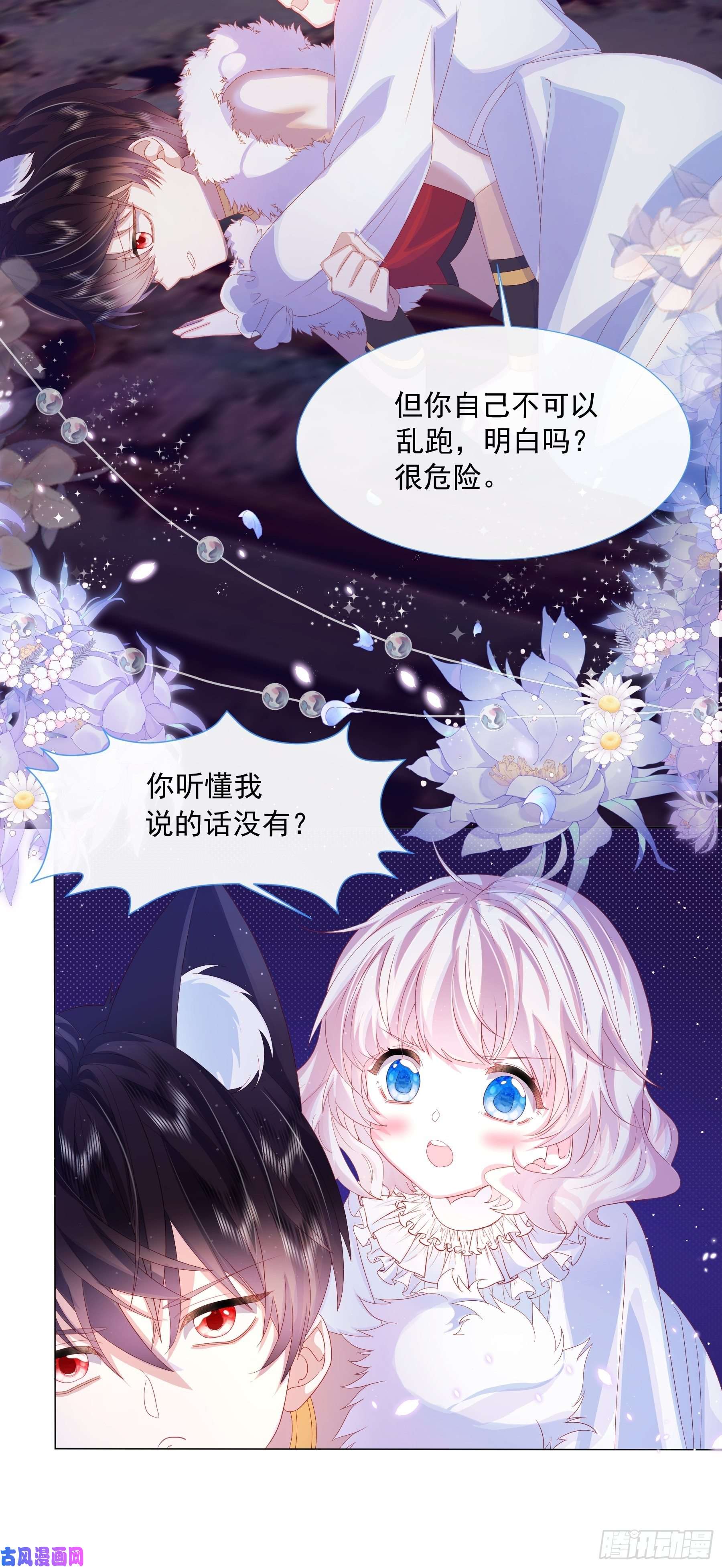 亲爱的妮妮塔第3话 狼崽出现