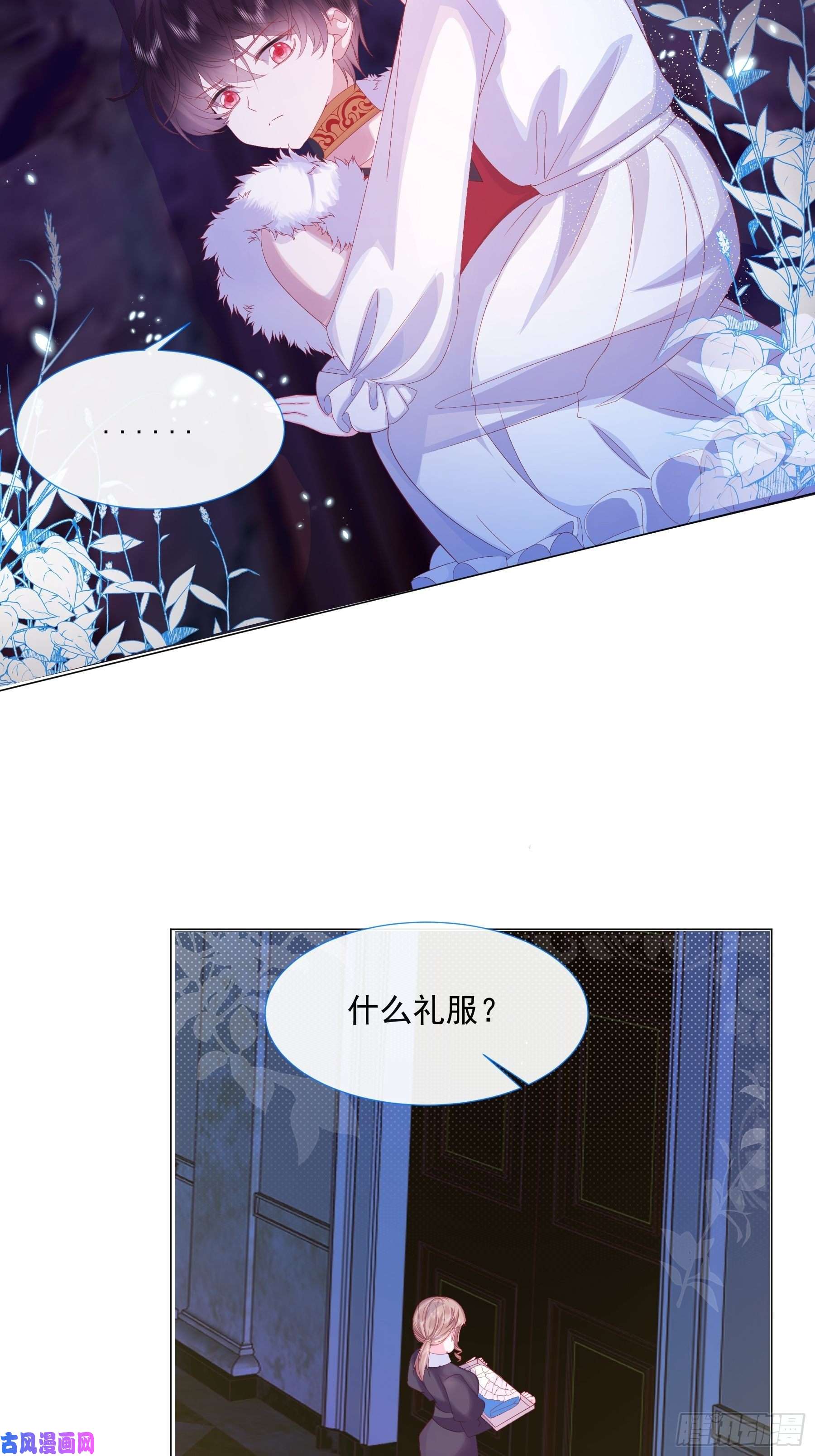 亲爱的妮妮塔第3话 狼崽出现