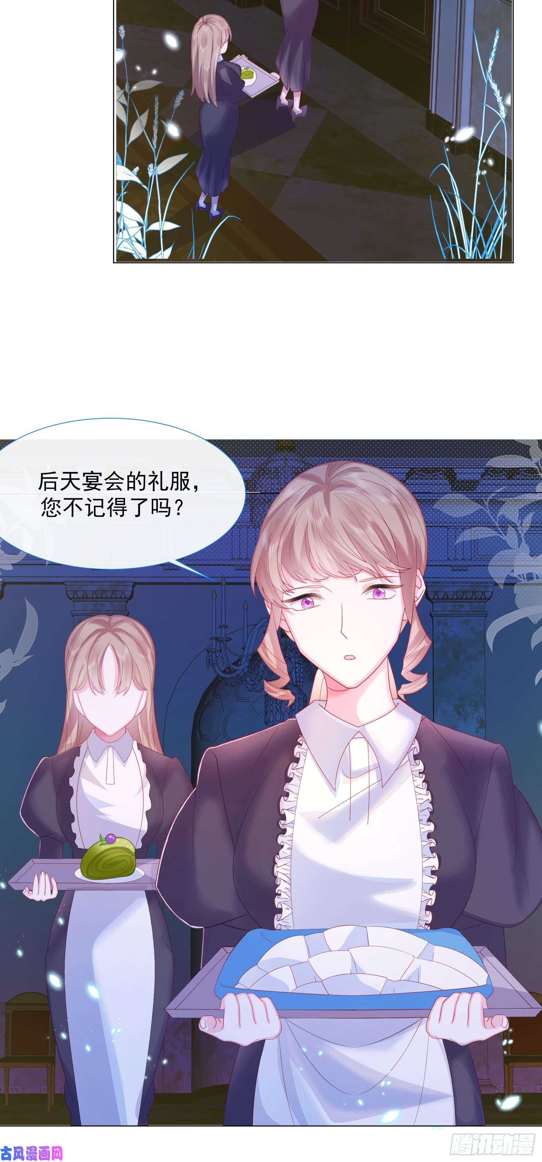 亲爱的妮妮塔第3话 狼崽出现