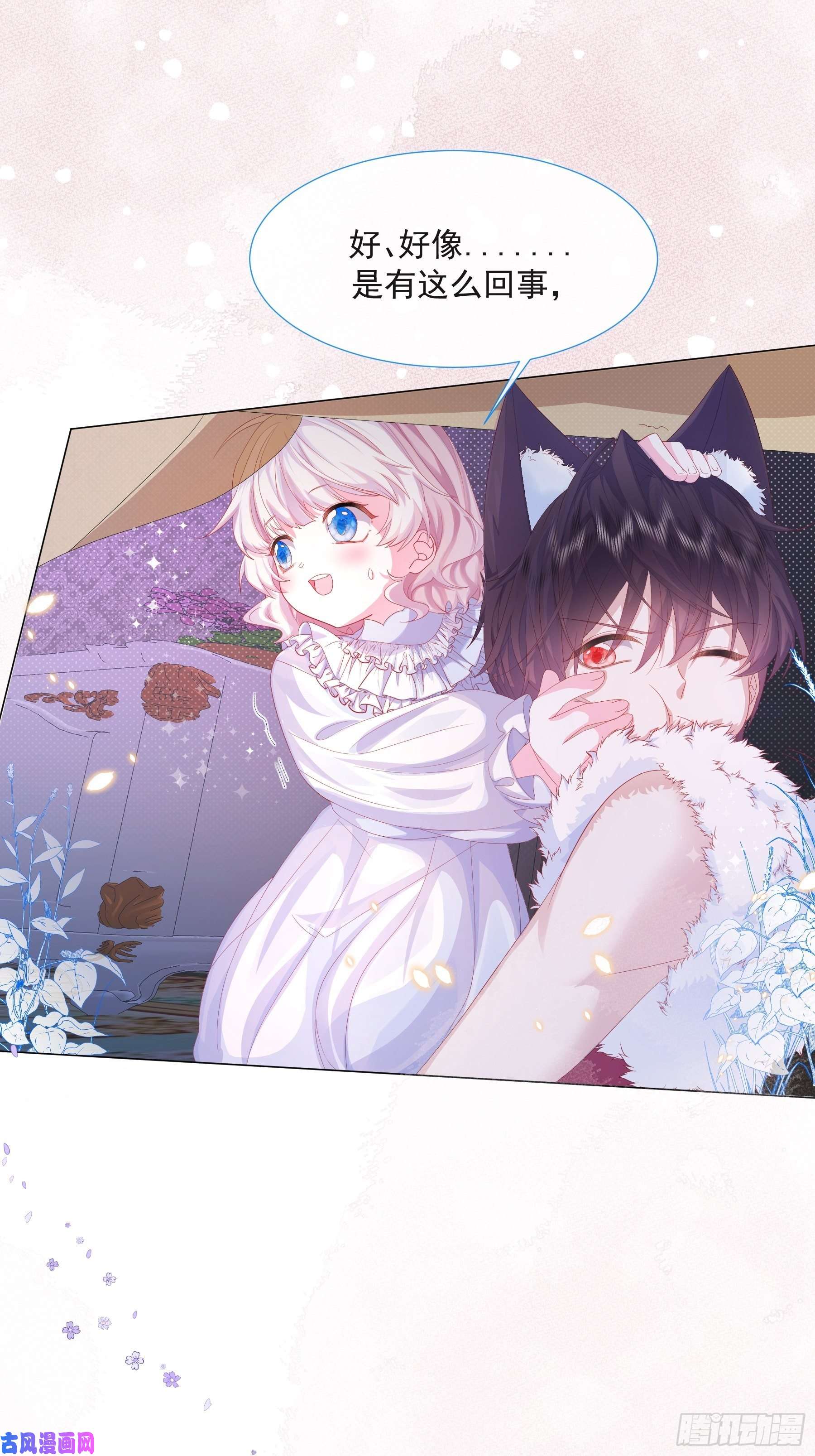 亲爱的妮妮塔第3话 狼崽出现