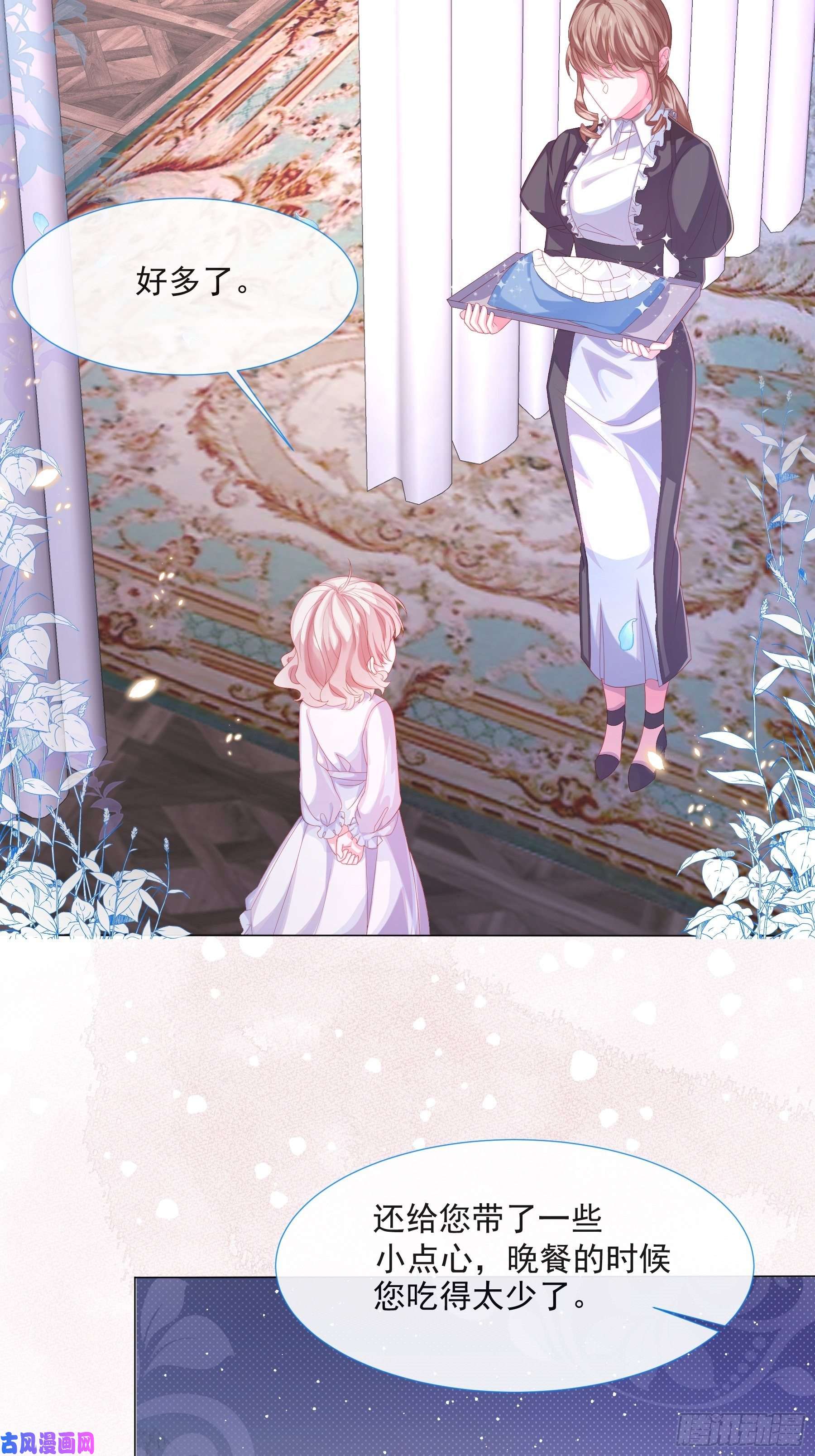 亲爱的妮妮塔第3话 狼崽出现