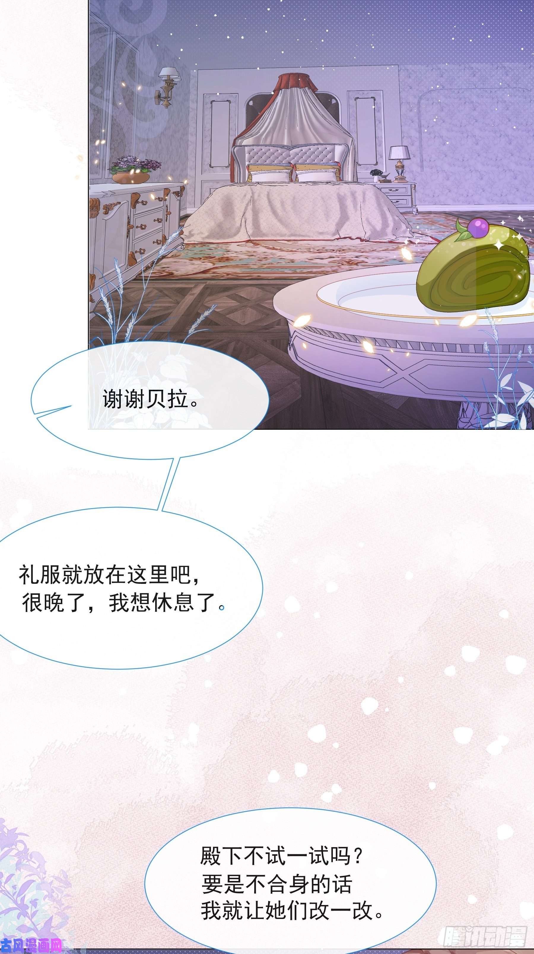 亲爱的妮妮塔第3话 狼崽出现