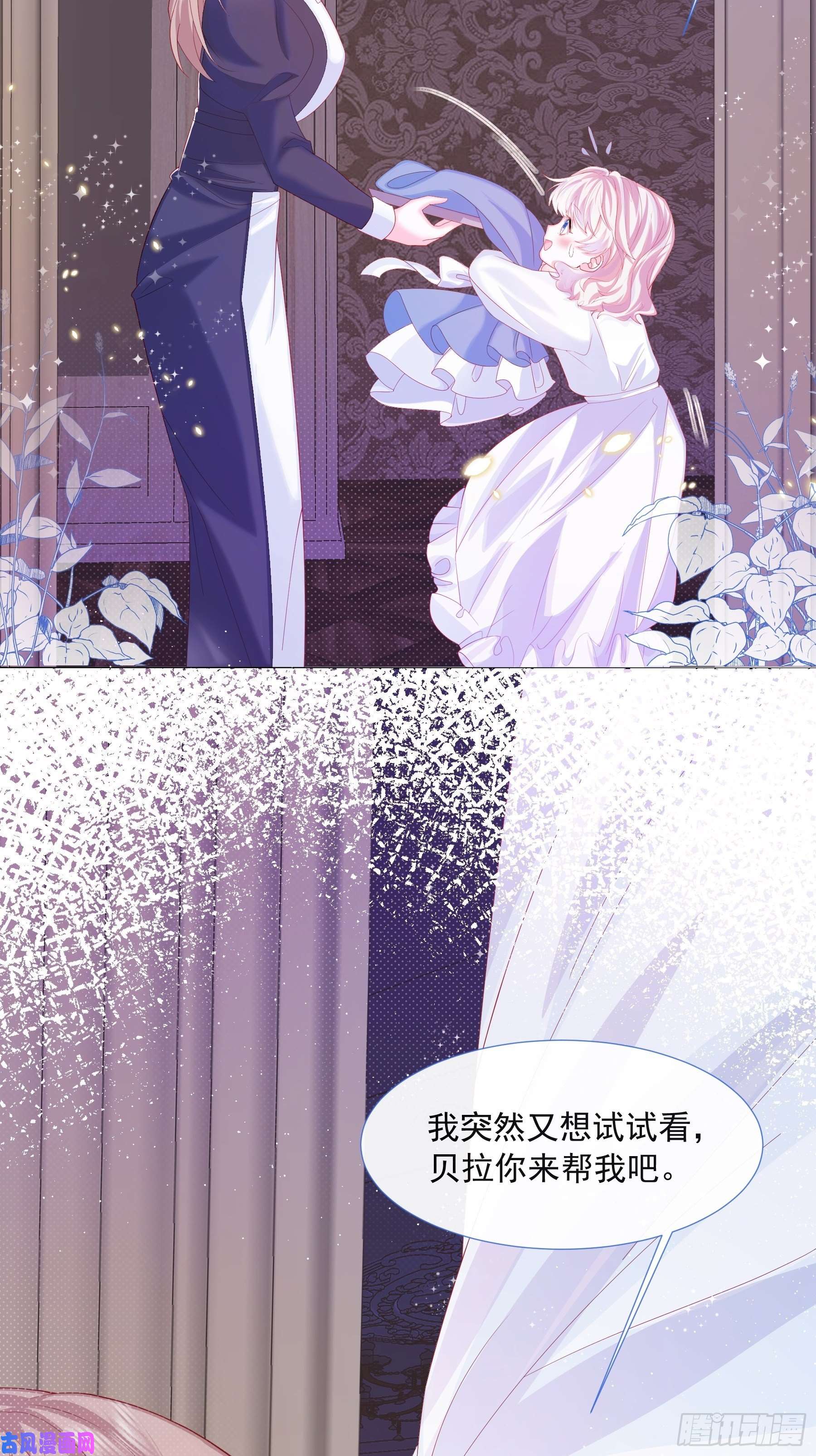 亲爱的妮妮塔第3话 狼崽出现