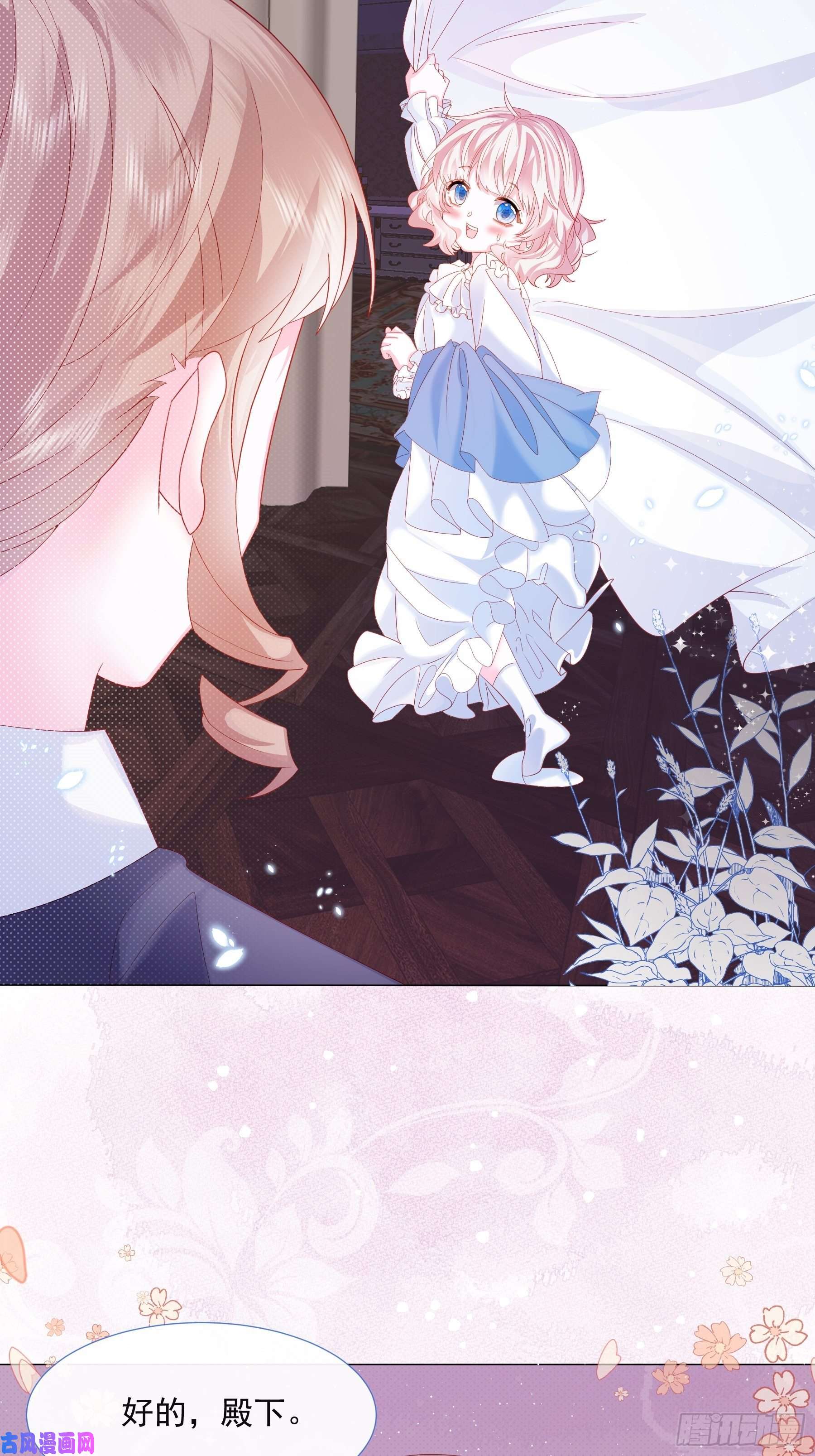 亲爱的妮妮塔第3话 狼崽出现