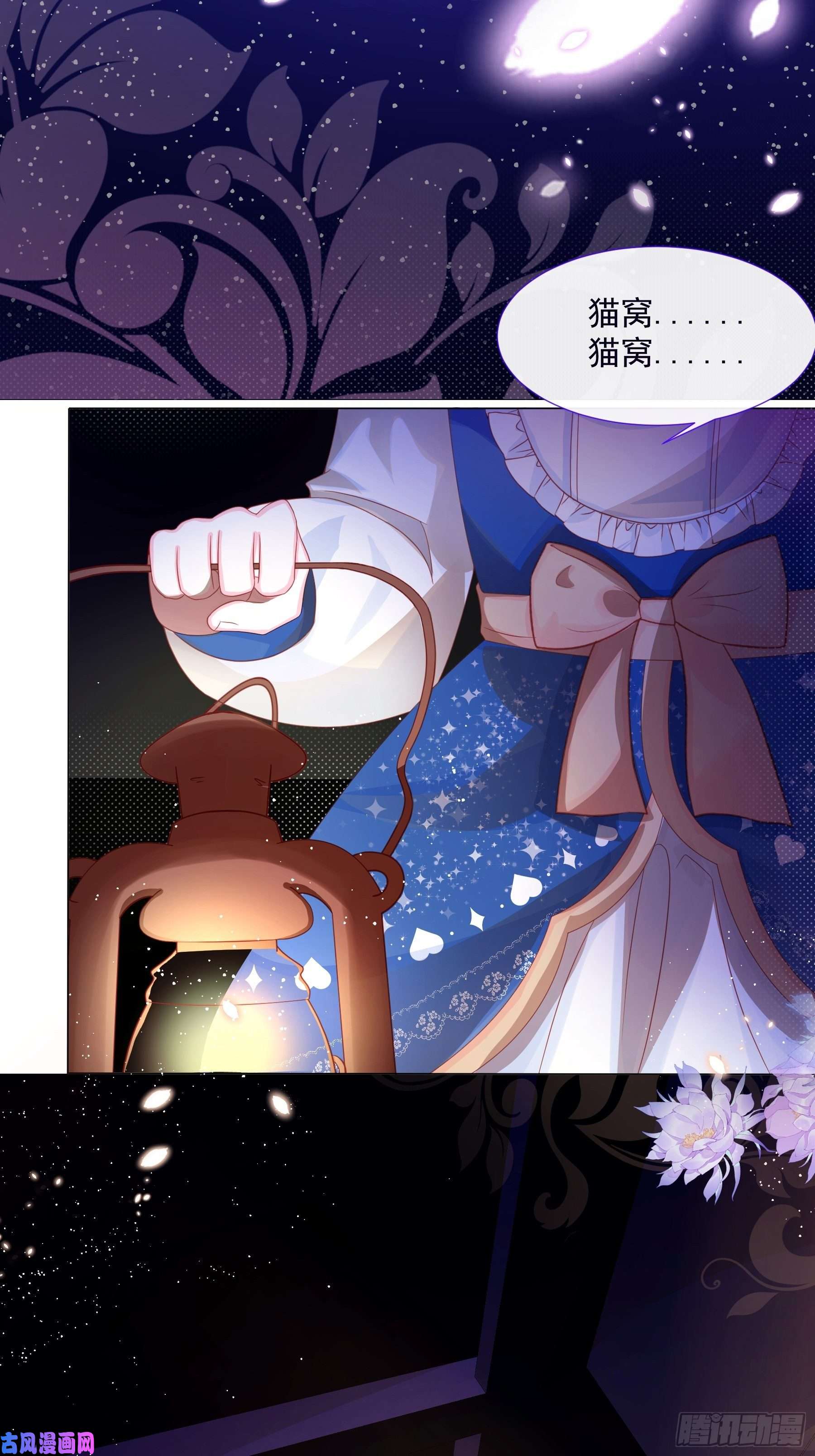 亲爱的妮妮塔第3话 狼崽出现