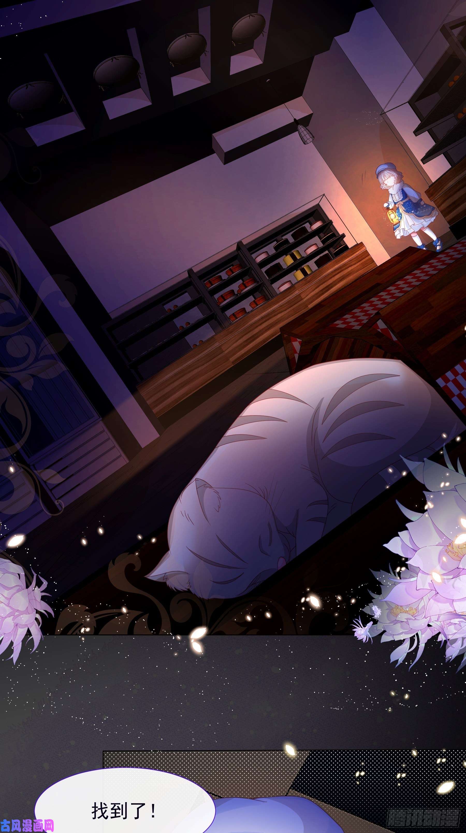 亲爱的妮妮塔第3话 狼崽出现