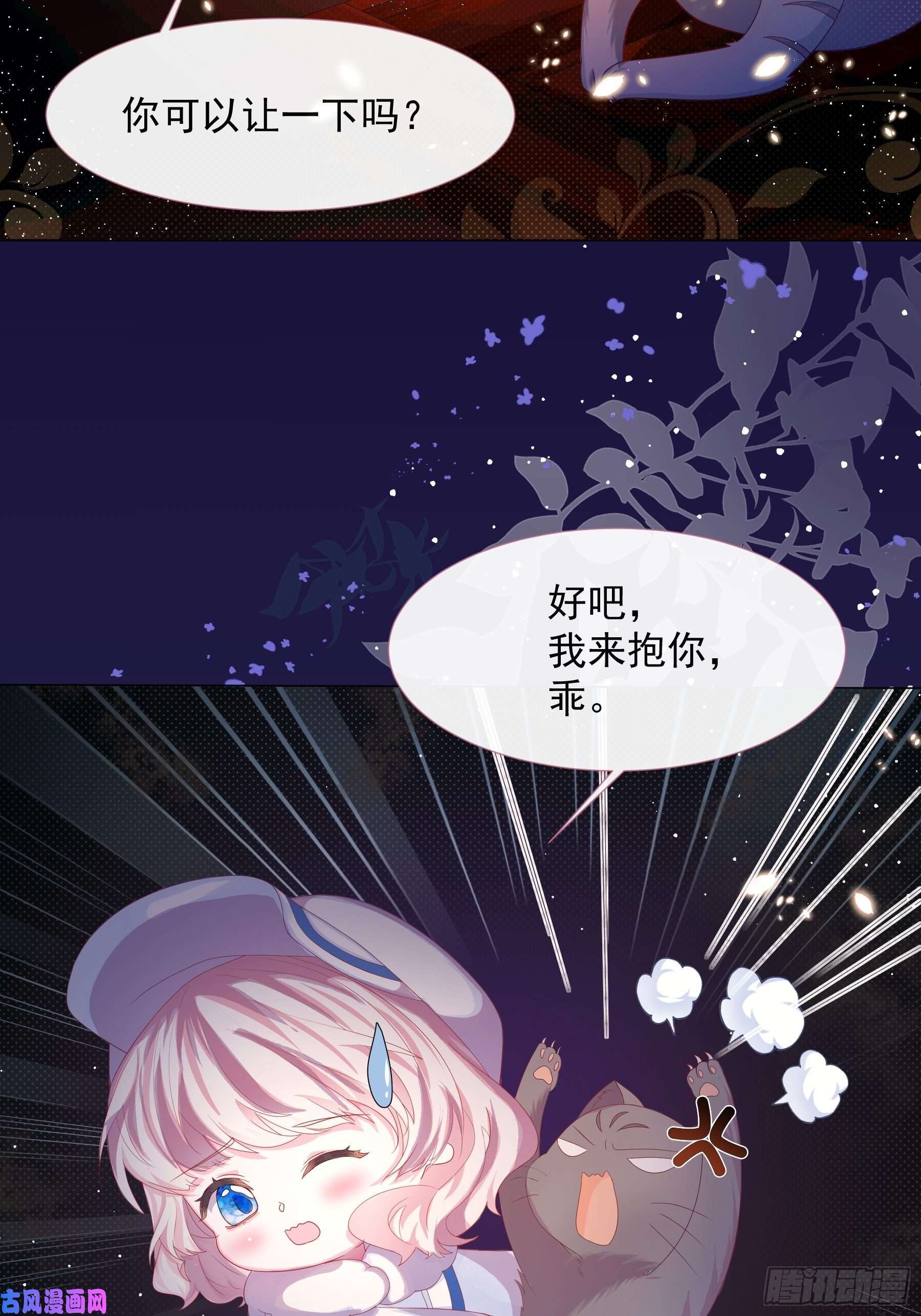 亲爱的妮妮塔第3话 狼崽出现