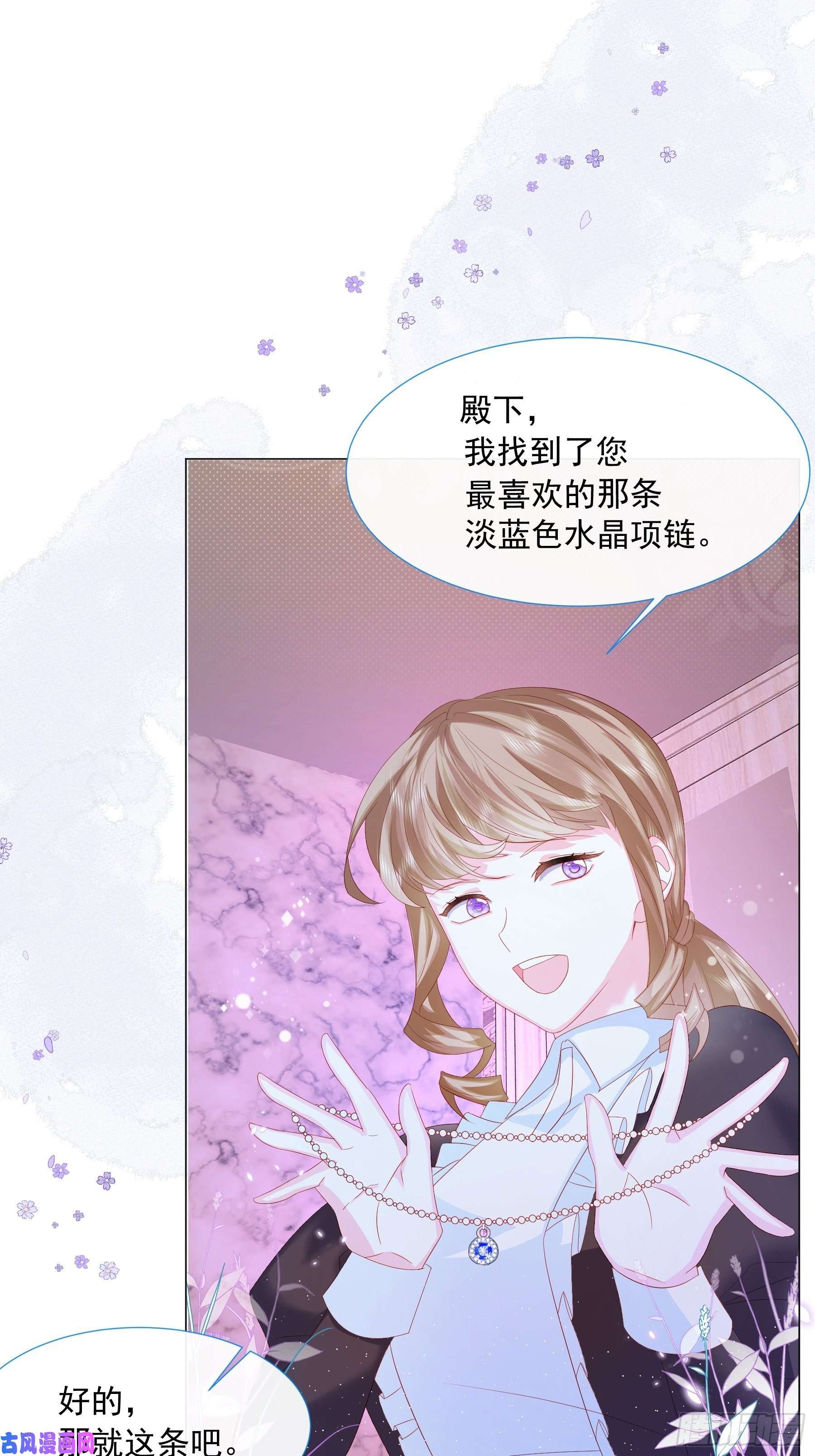 亲爱的妮妮塔第4话 不听话就揍他