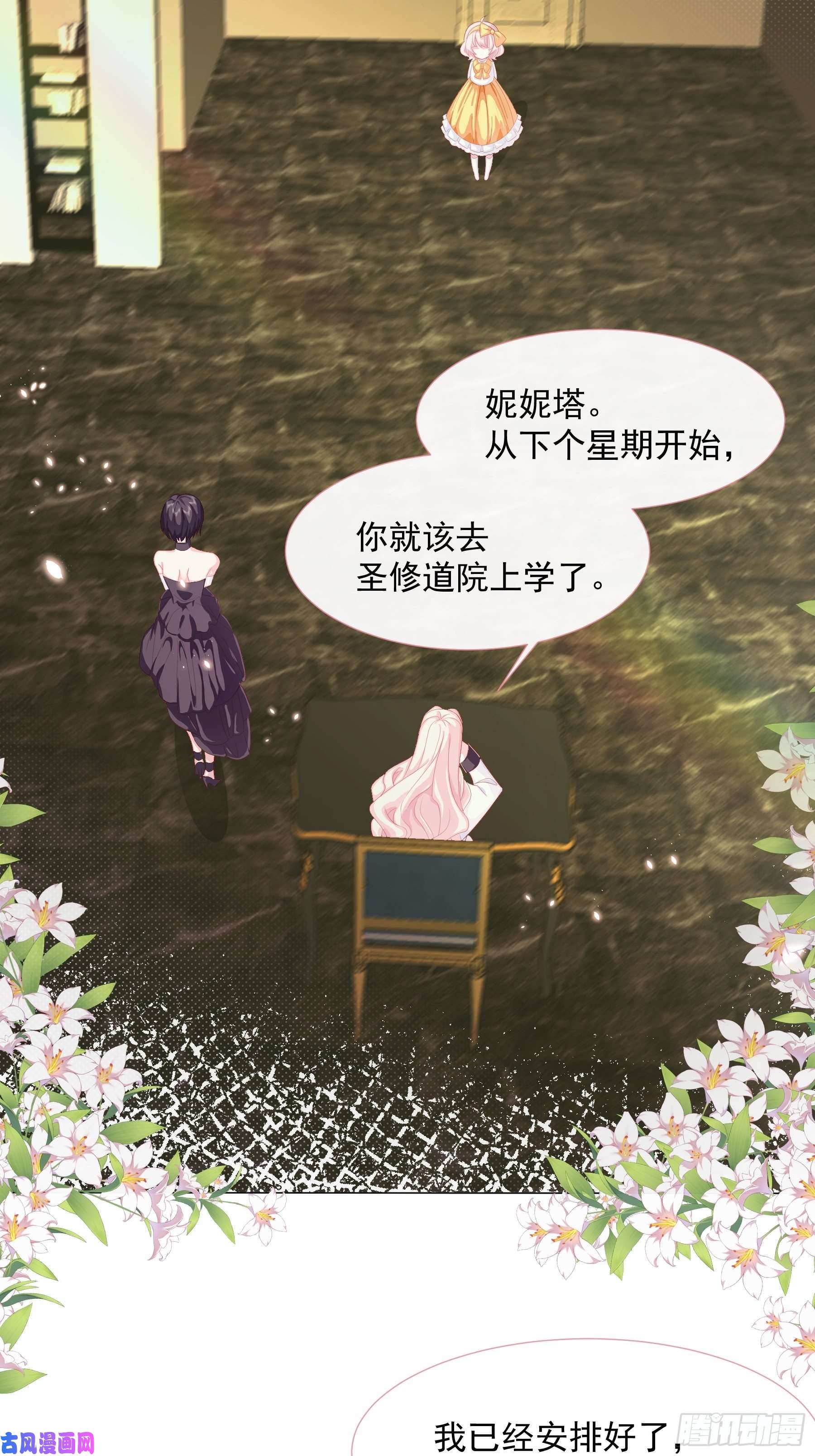 亲爱的妮妮塔第4话 不听话就揍他