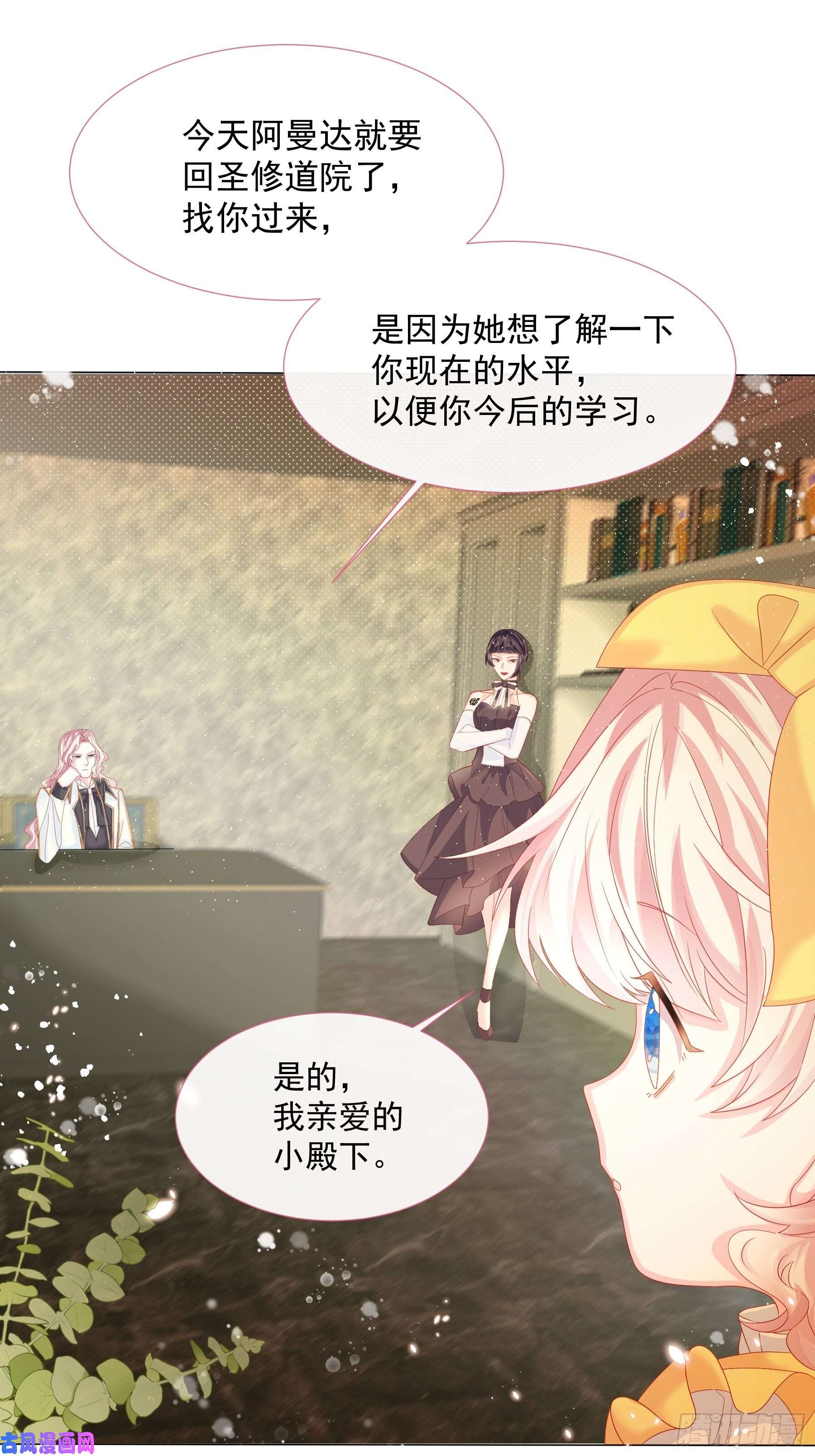 亲爱的妮妮塔第4话 不听话就揍他