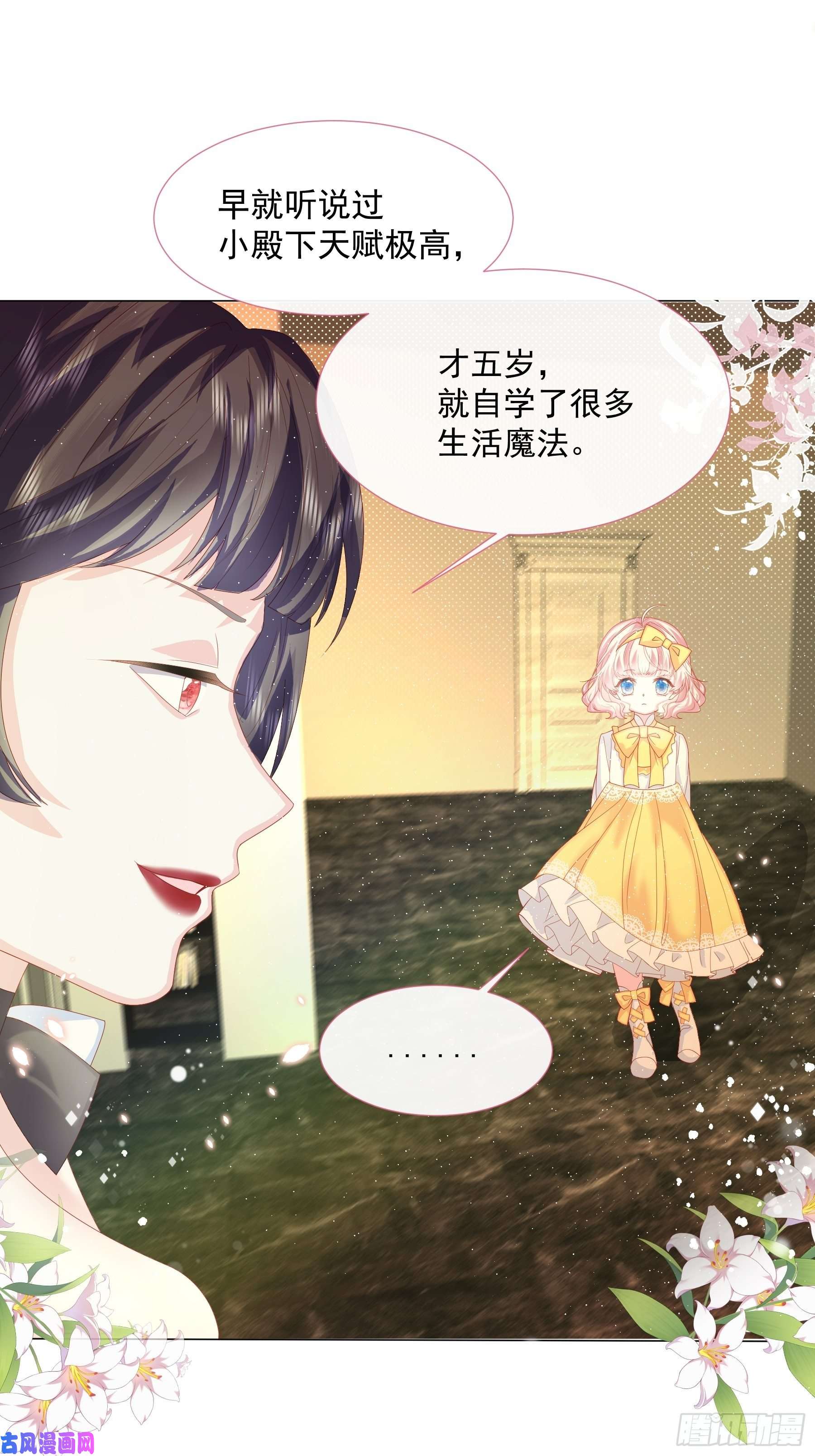 亲爱的妮妮塔第4话 不听话就揍他