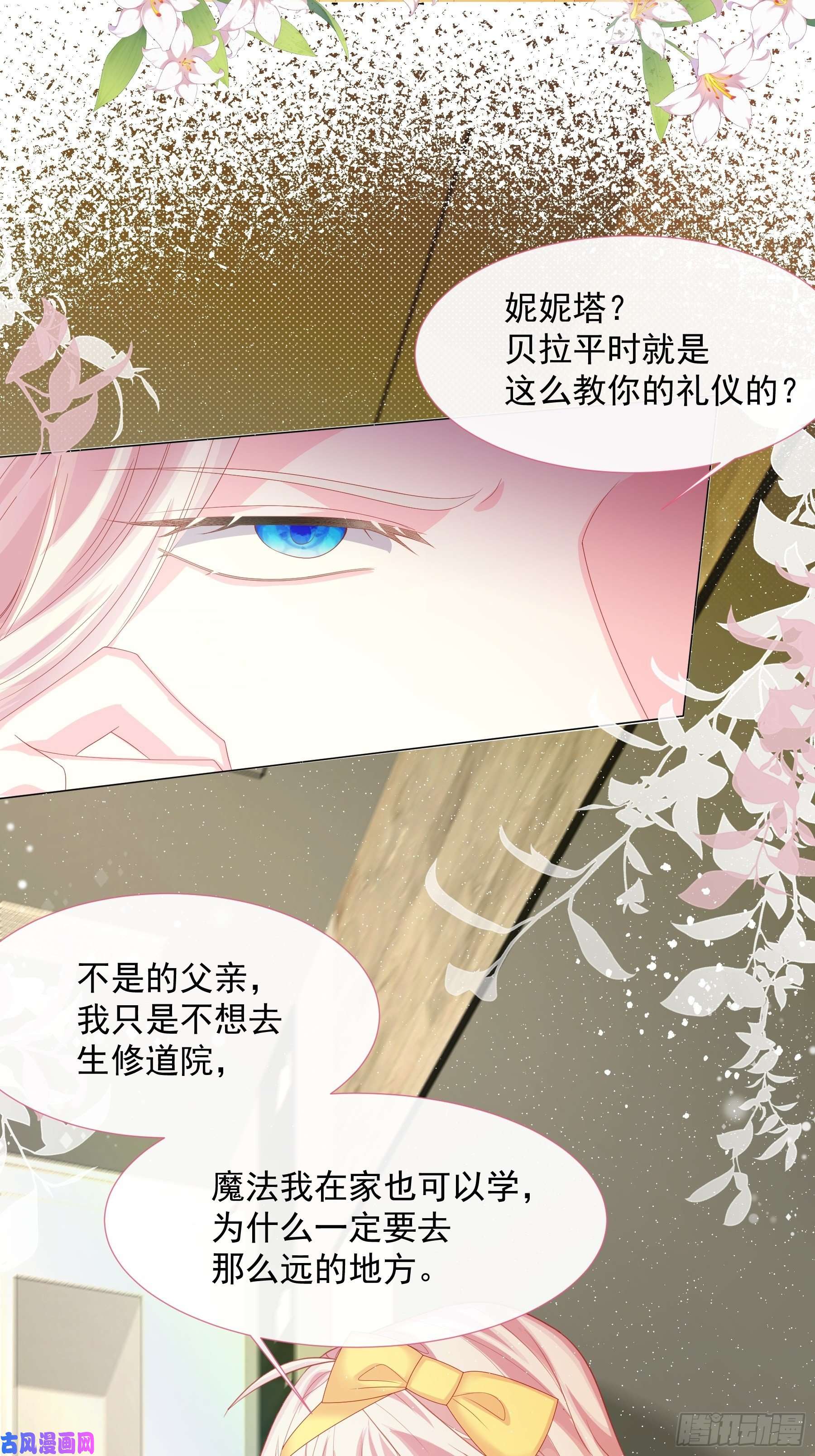 亲爱的妮妮塔第4话 不听话就揍他