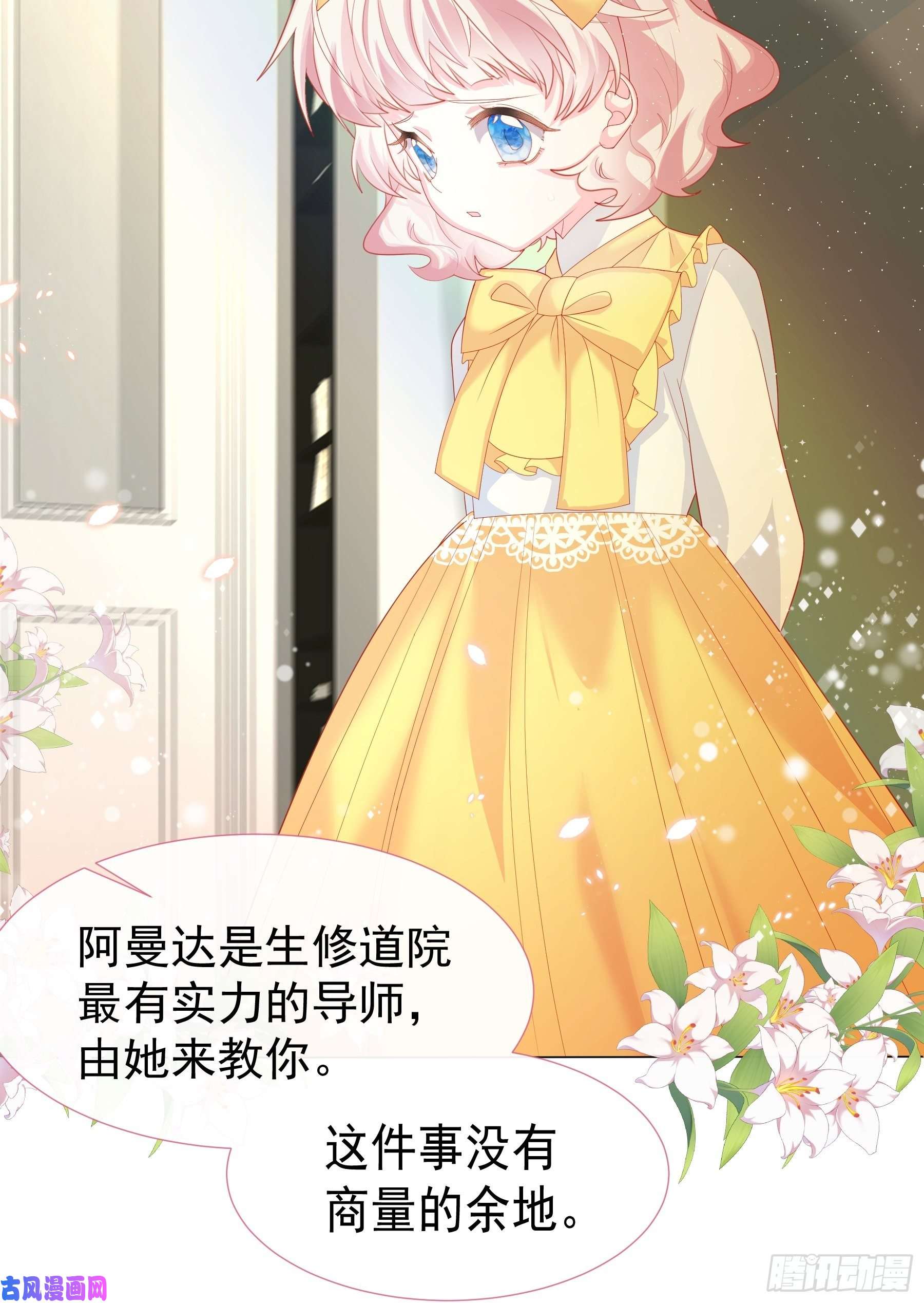 亲爱的妮妮塔第4话 不听话就揍他