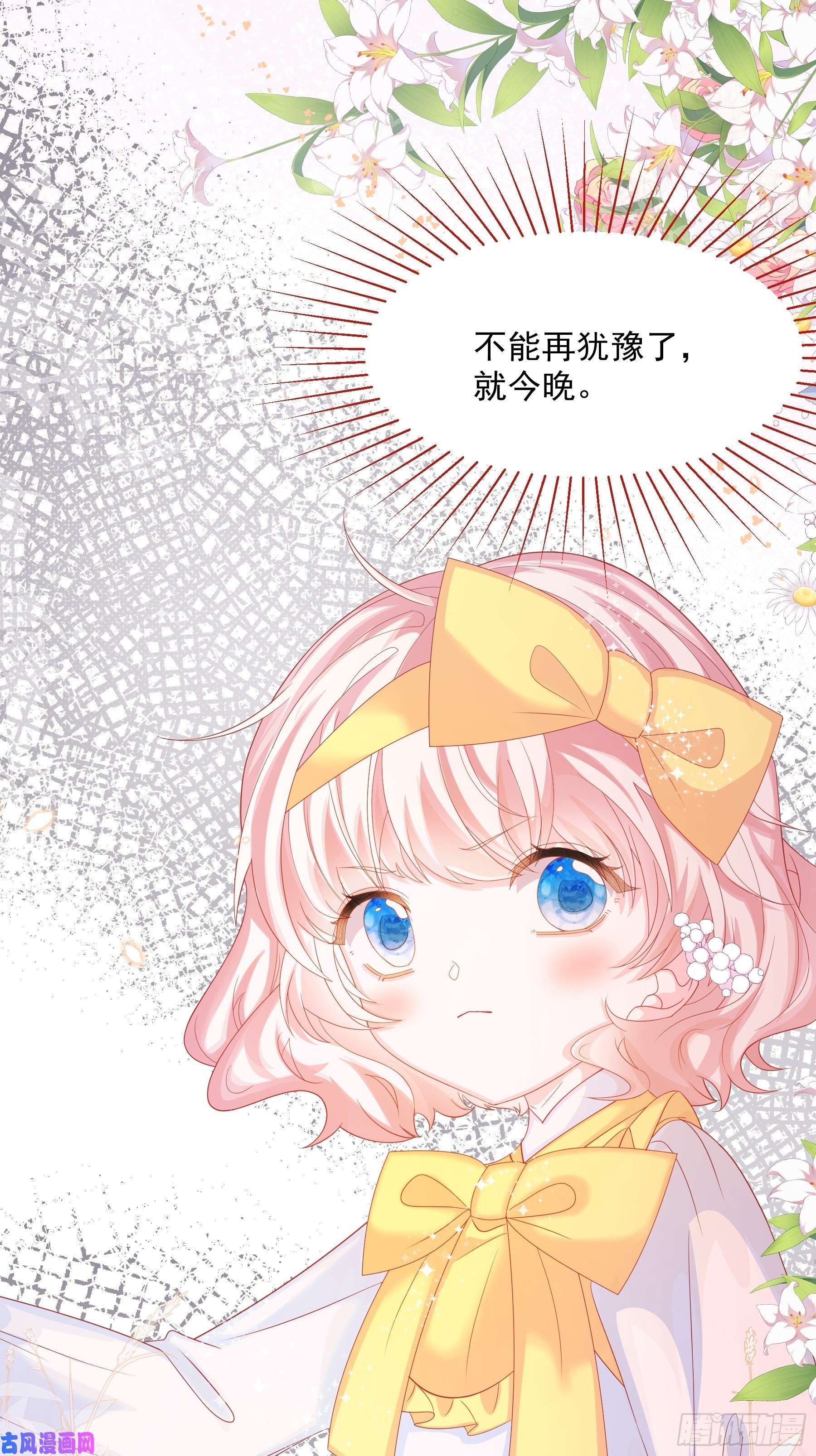 亲爱的妮妮塔第4话 不听话就揍他
