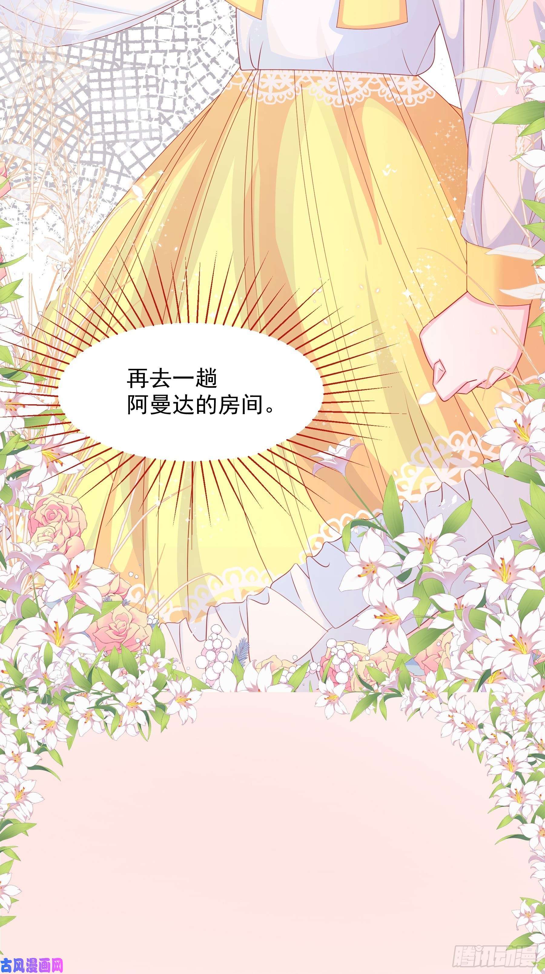 亲爱的妮妮塔第4话 不听话就揍他
