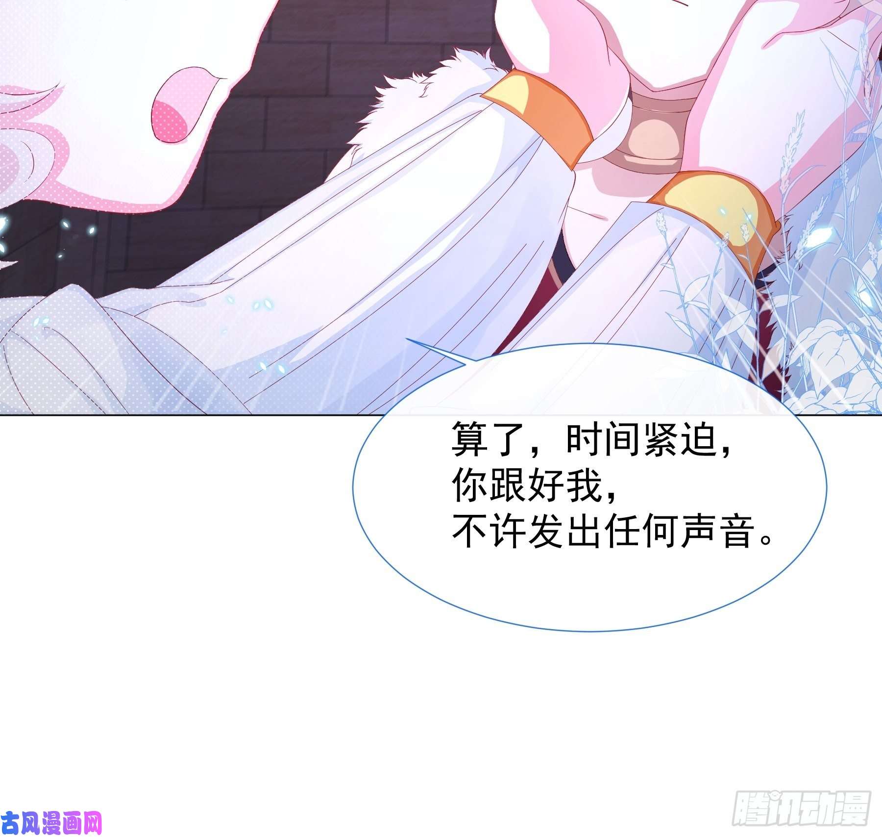亲爱的妮妮塔第5话 她的预感