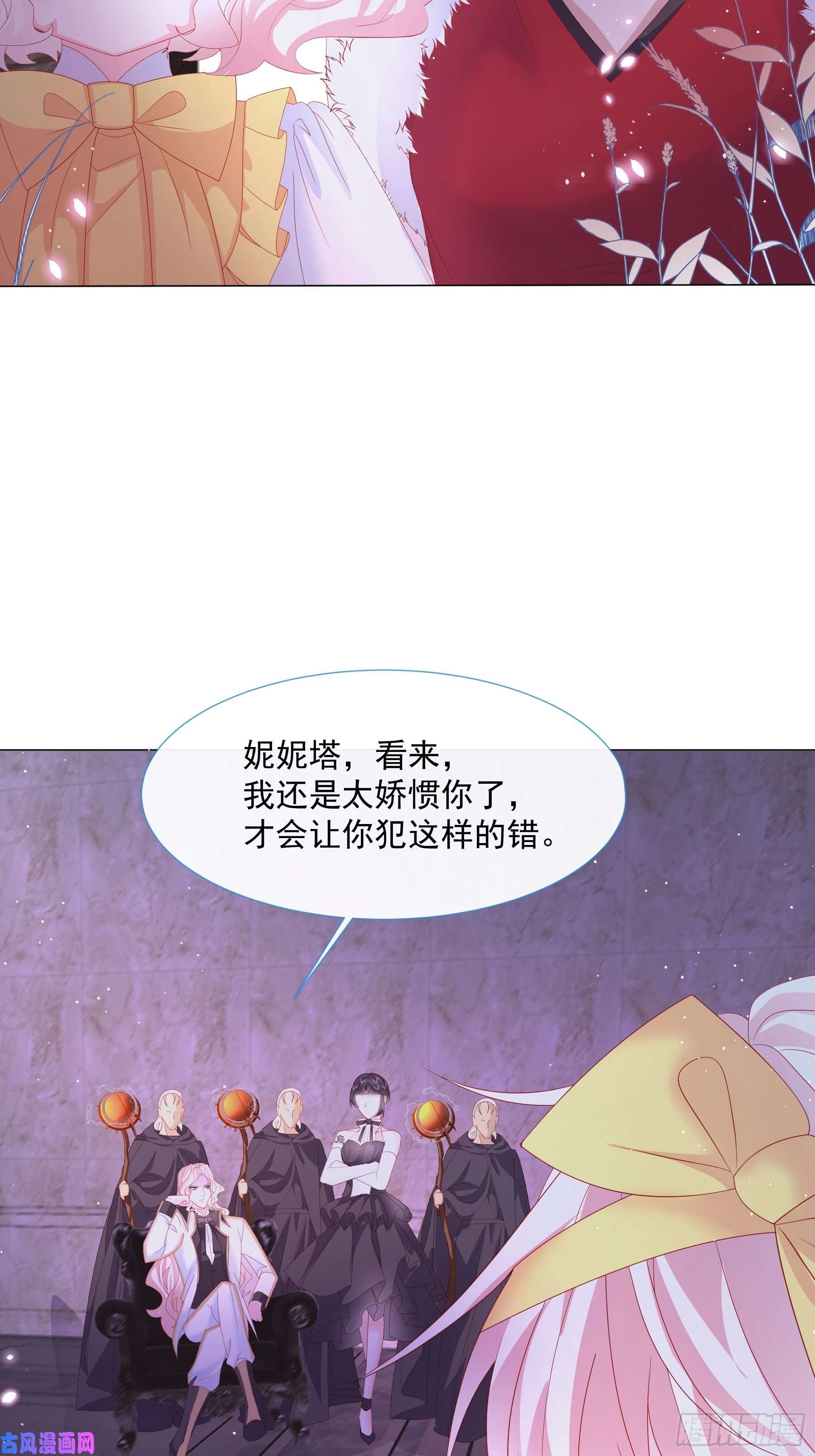 亲爱的妮妮塔第5话 她的预感