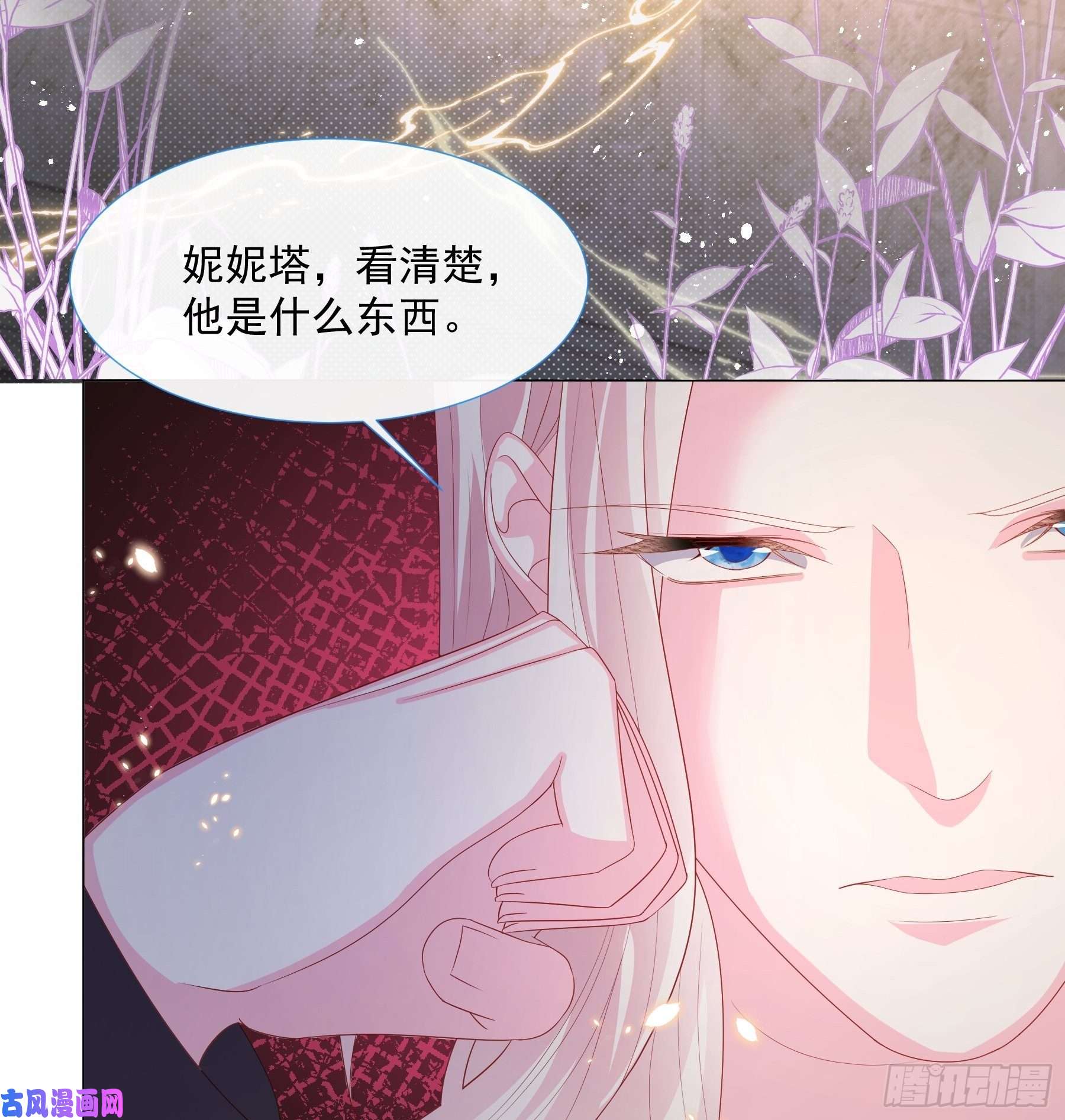 亲爱的妮妮塔第5话 她的预感