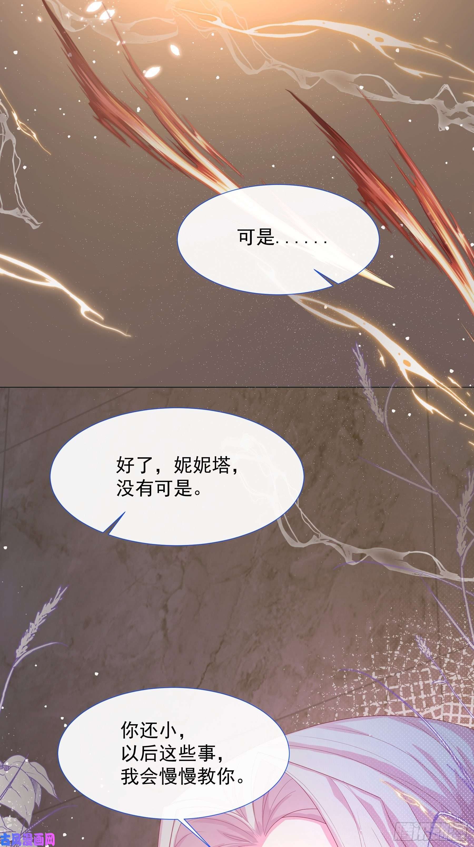 亲爱的妮妮塔第5话 她的预感