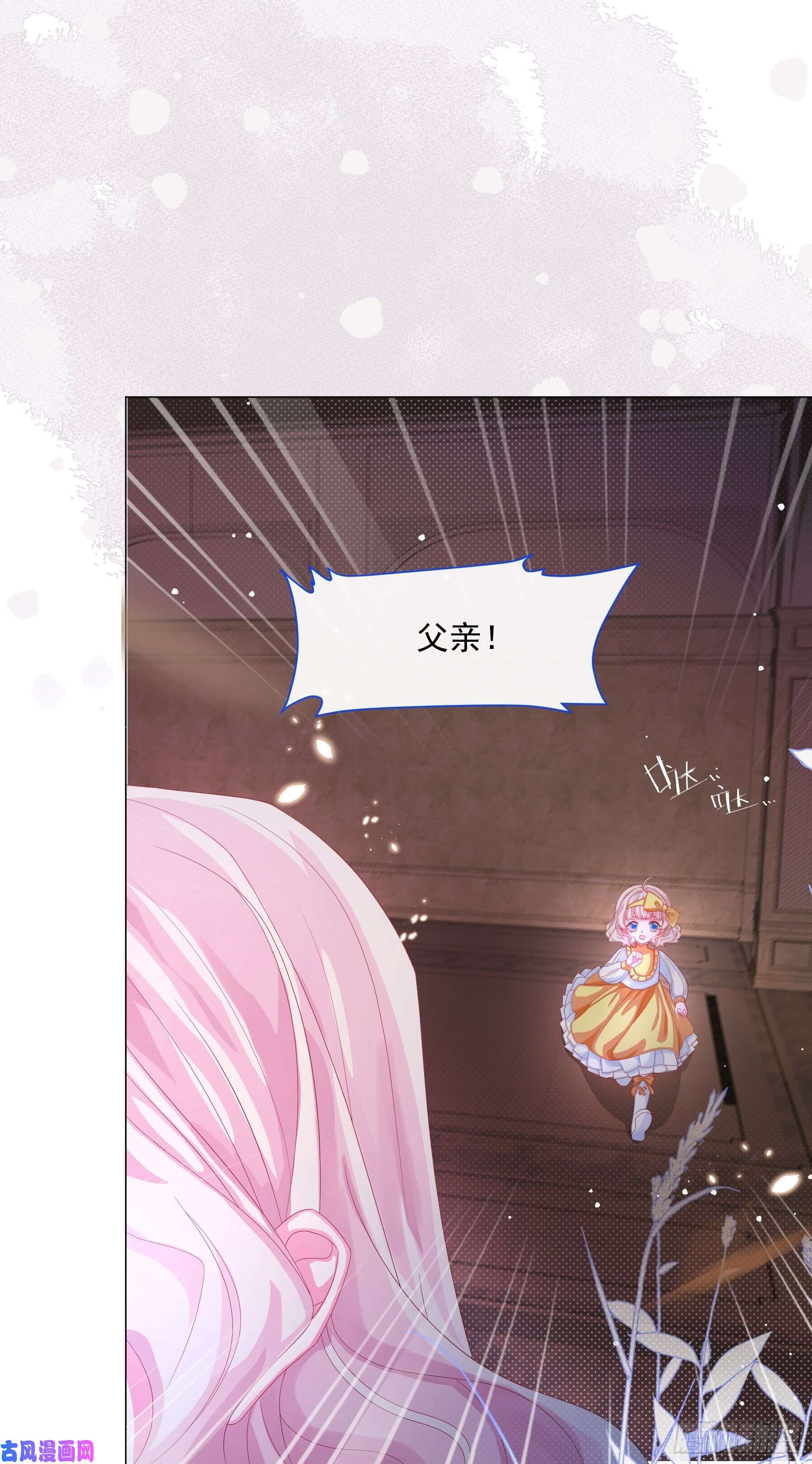 亲爱的妮妮塔第5话 她的预感