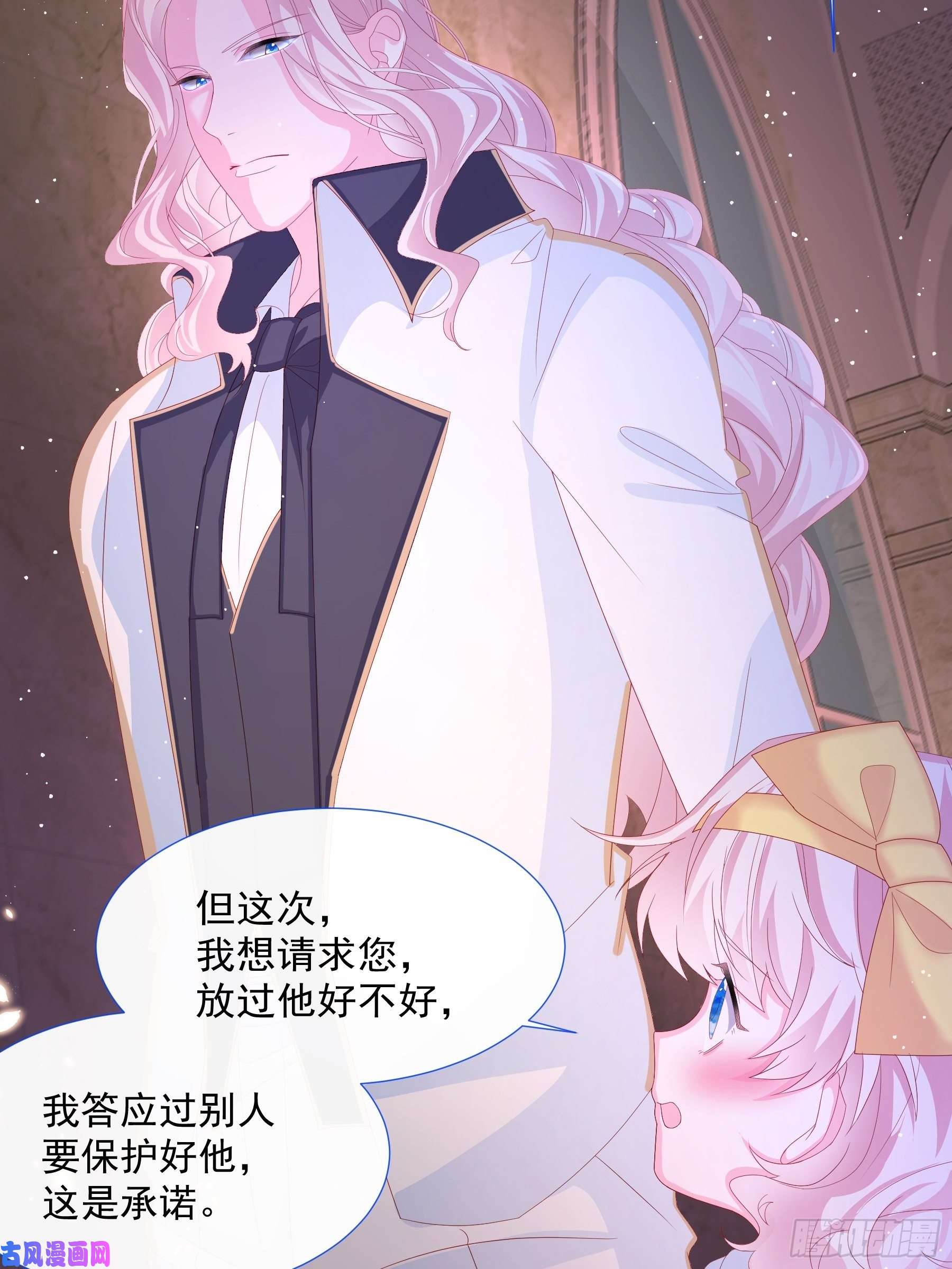 亲爱的妮妮塔第5话 她的预感