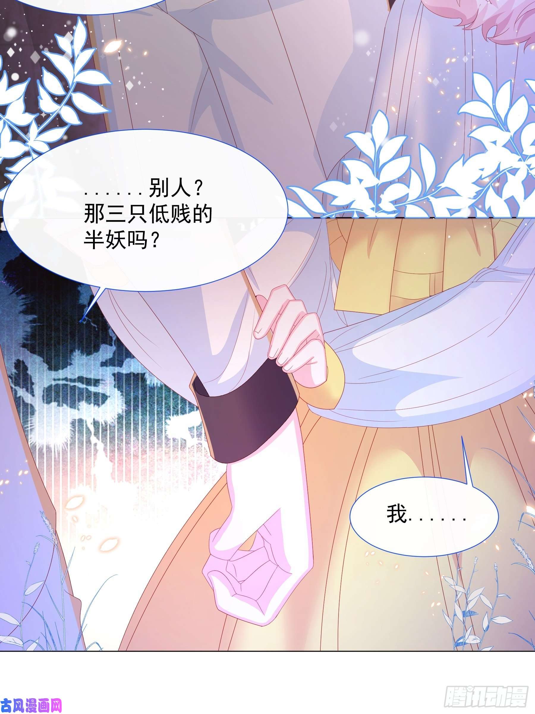 亲爱的妮妮塔第5话 她的预感