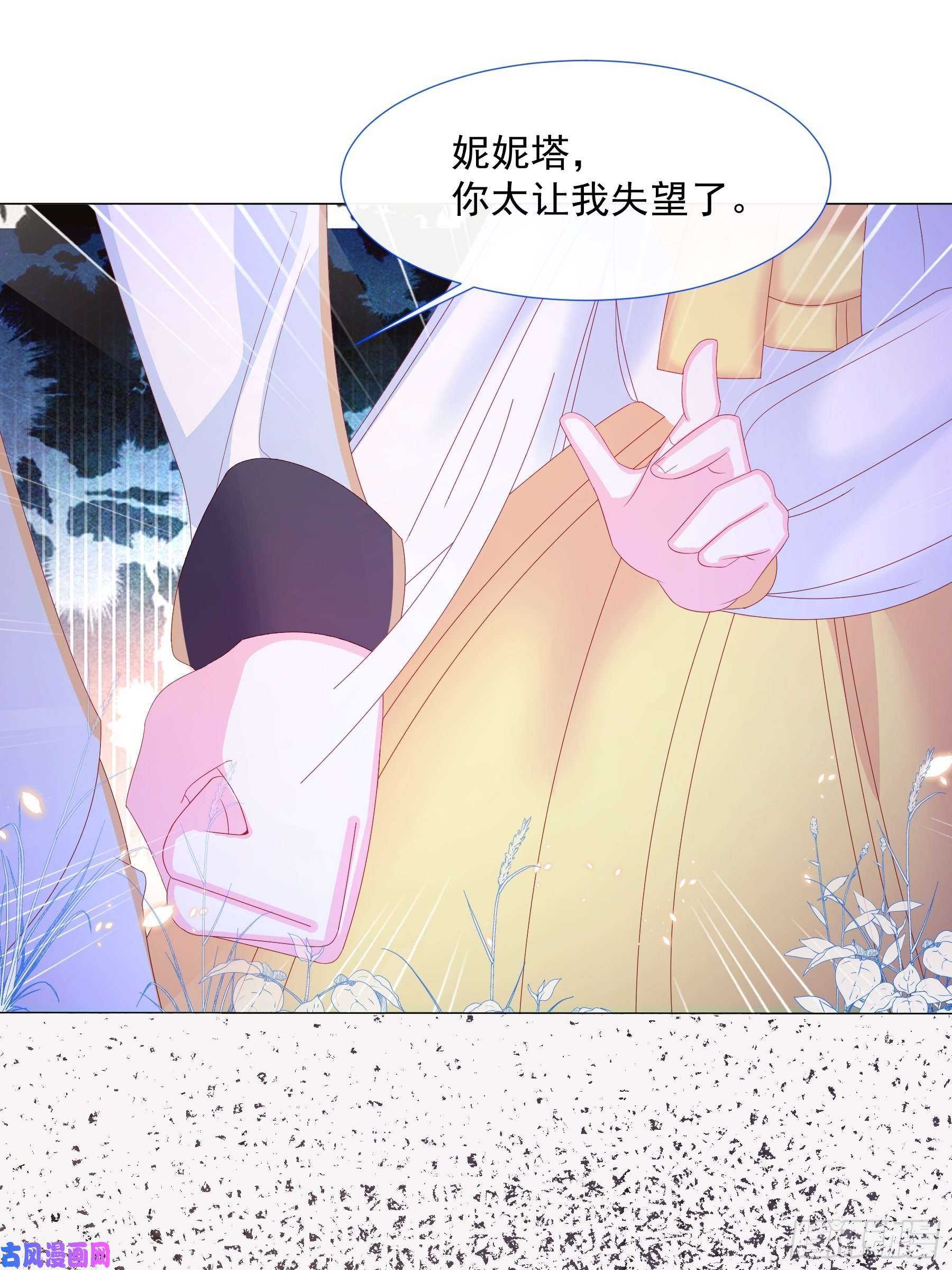亲爱的妮妮塔第5话 她的预感