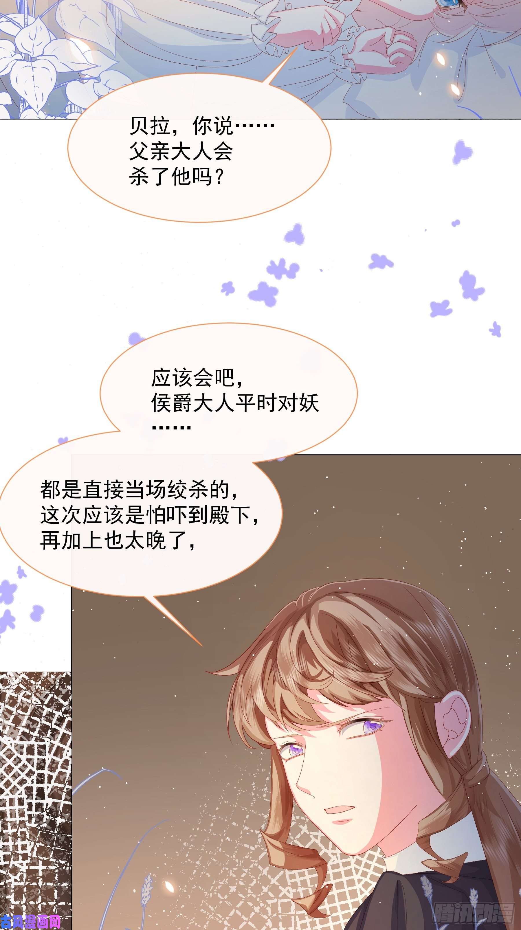 亲爱的妮妮塔第5话 她的预感