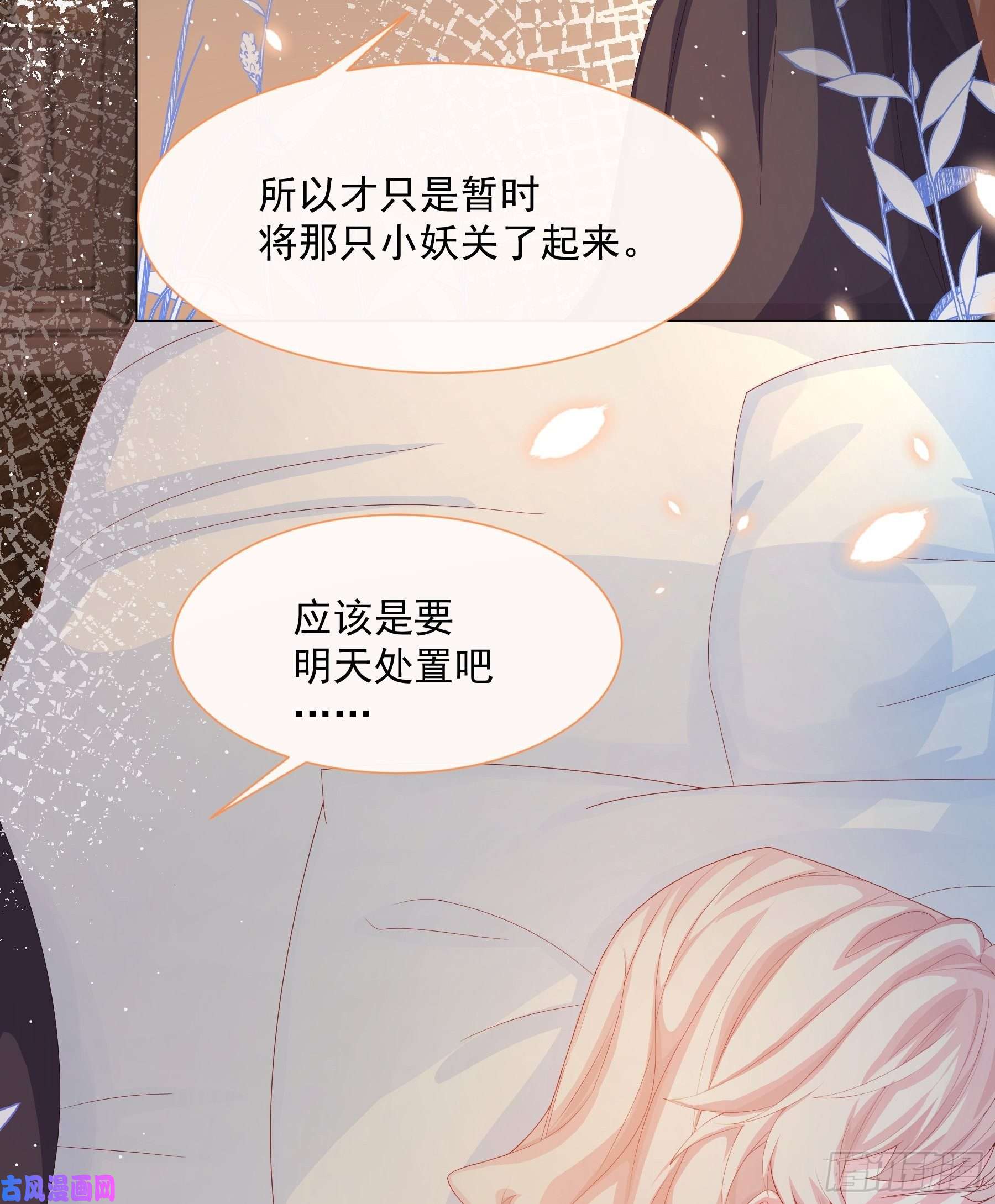 亲爱的妮妮塔第5话 她的预感