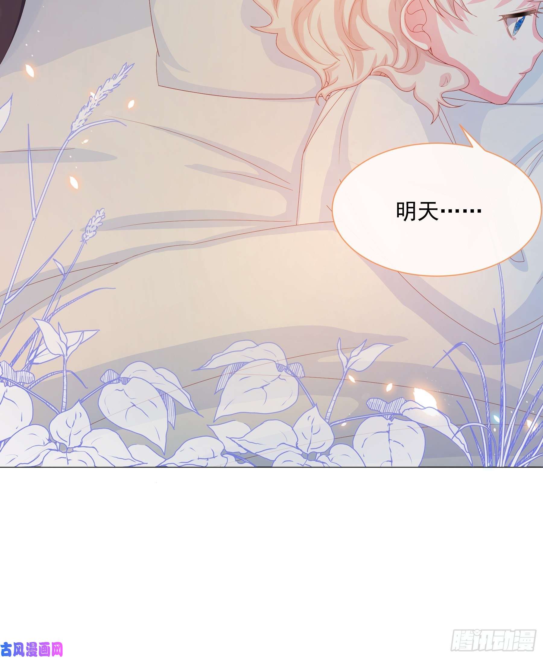 亲爱的妮妮塔第5话 她的预感